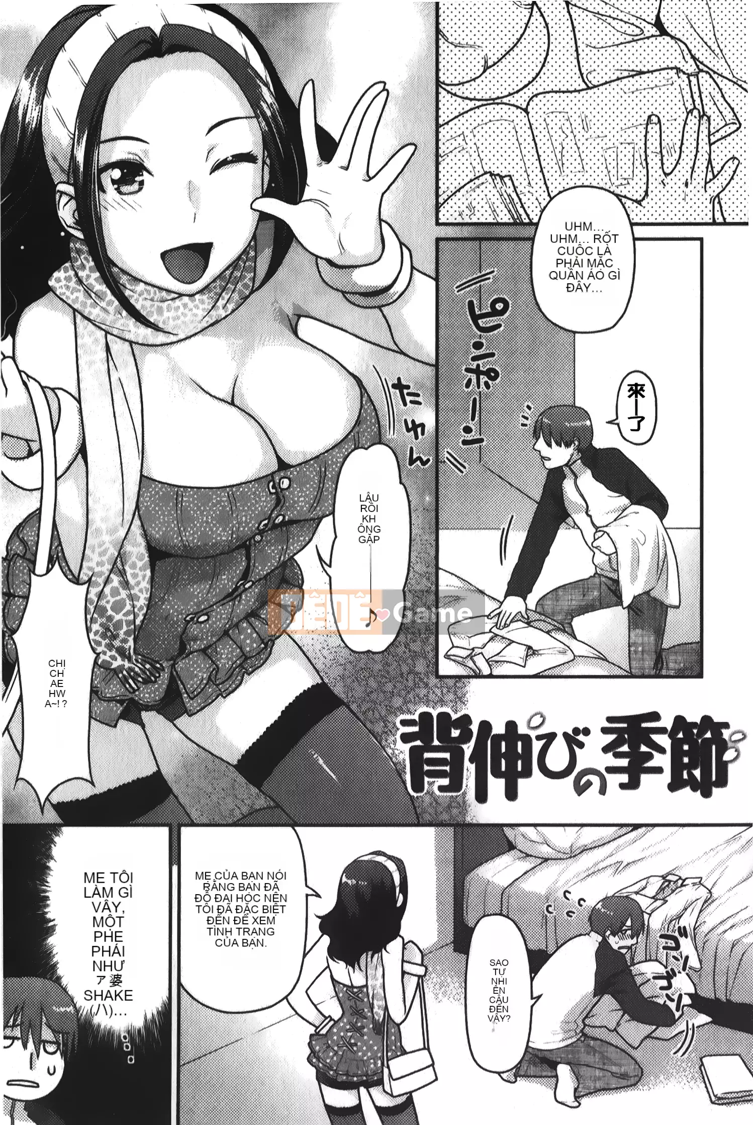 [Nekomata Naomi] Estrus Nekomanman [Tiếng Trung]