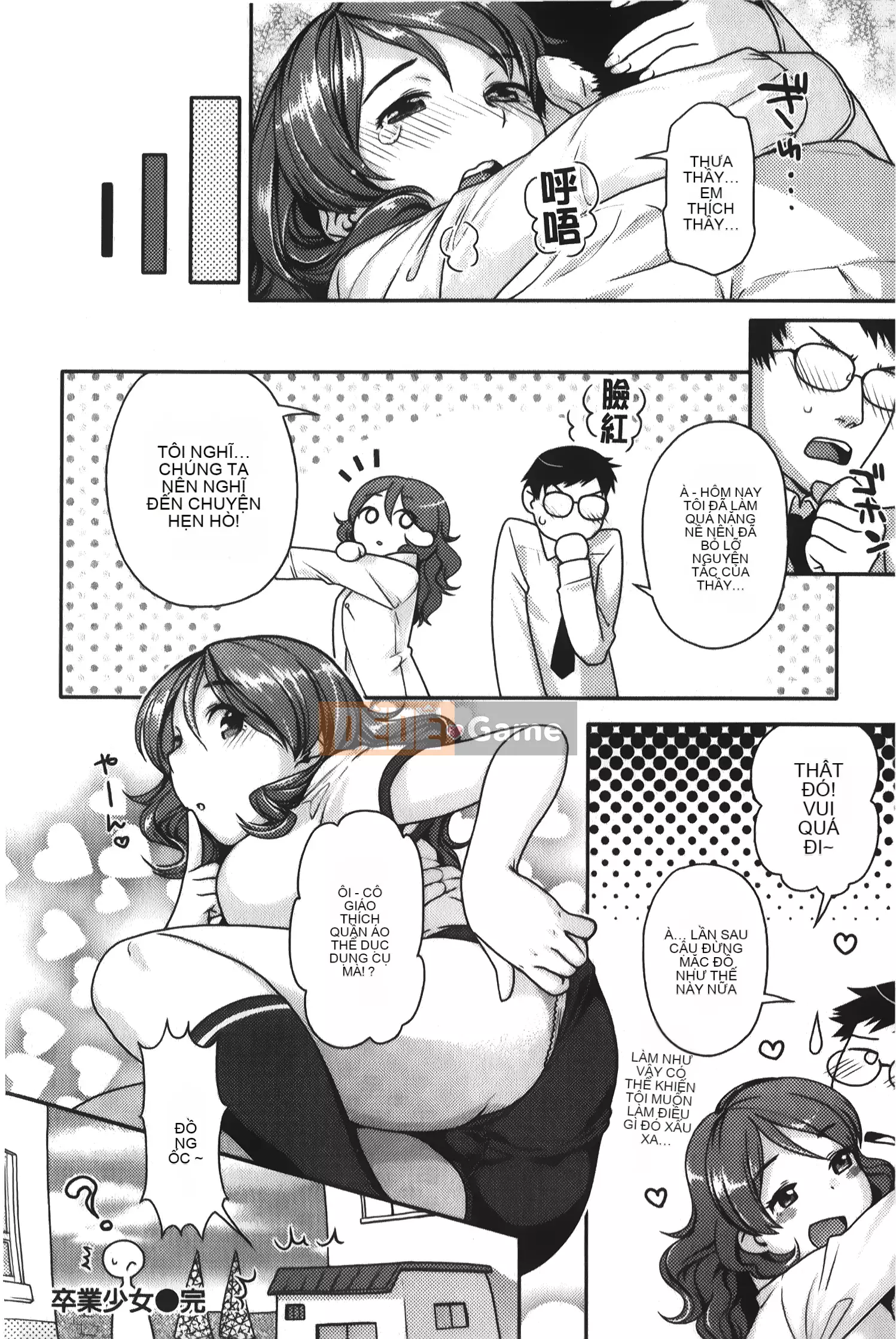 [Nekomata Naomi] Estrus Nekomanman [Tiếng Trung]