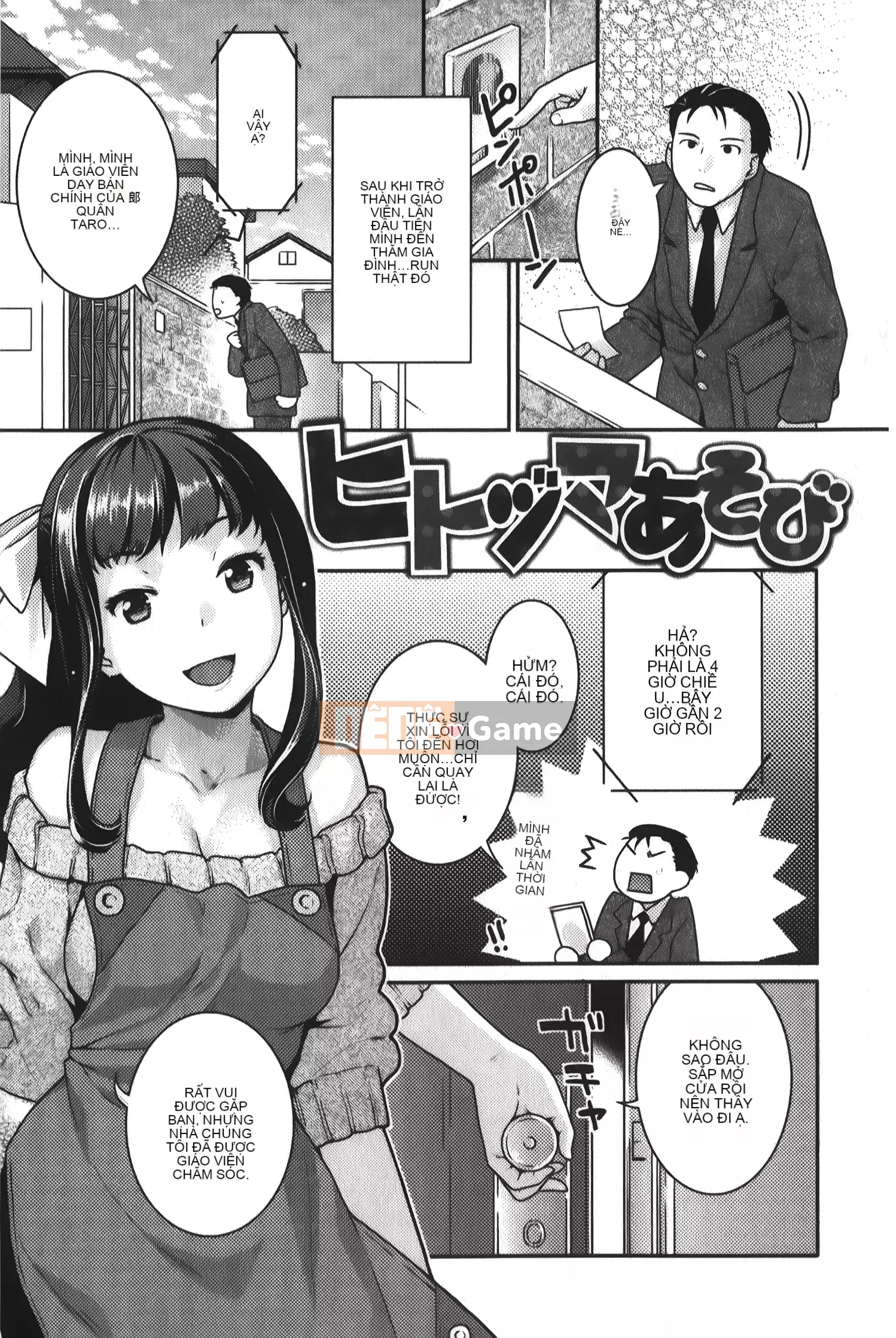 [Nekomata Naomi] Estrus Nekomanman [Tiếng Trung]