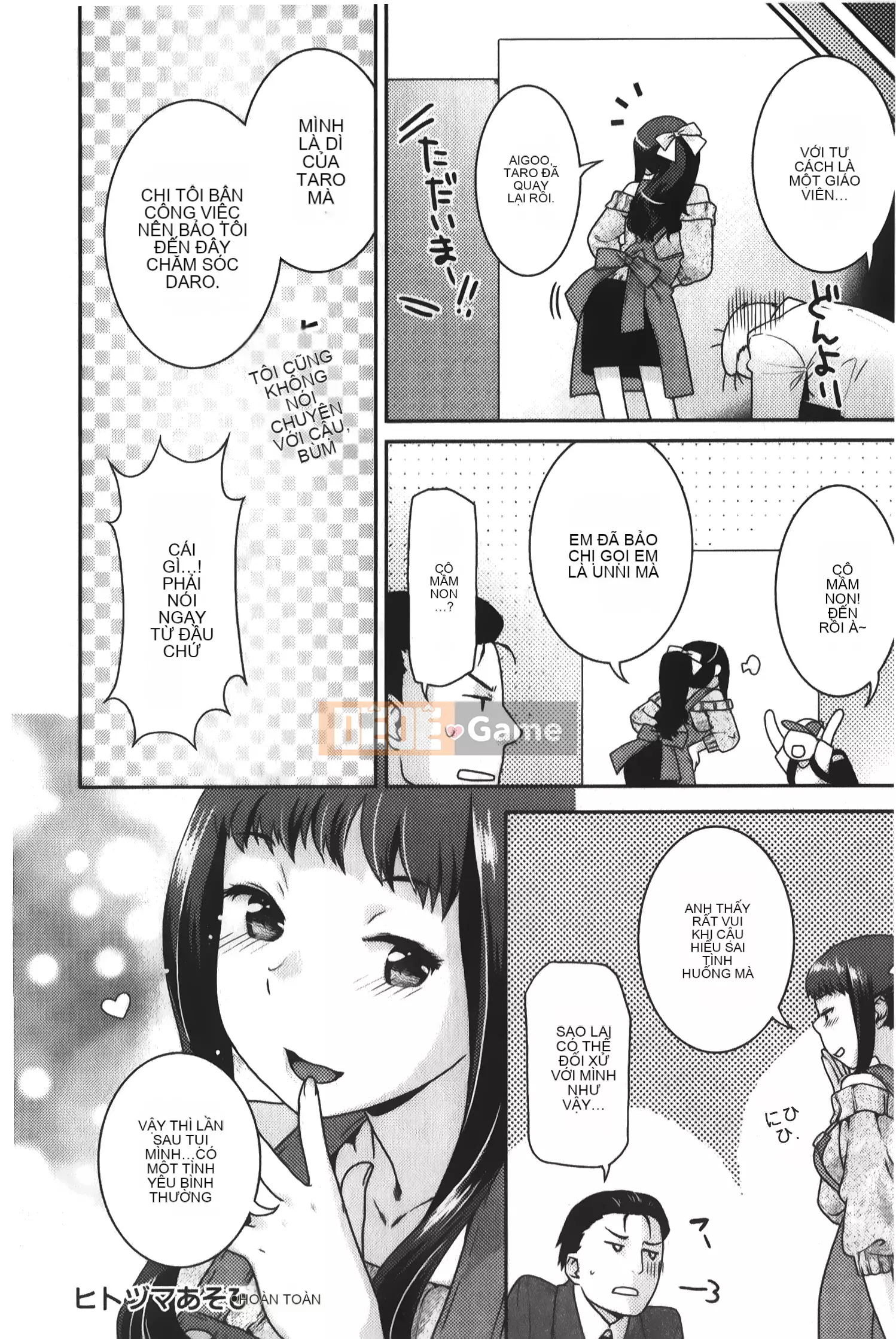 [Nekomata Naomi] Estrus Nekomanman [Tiếng Trung]