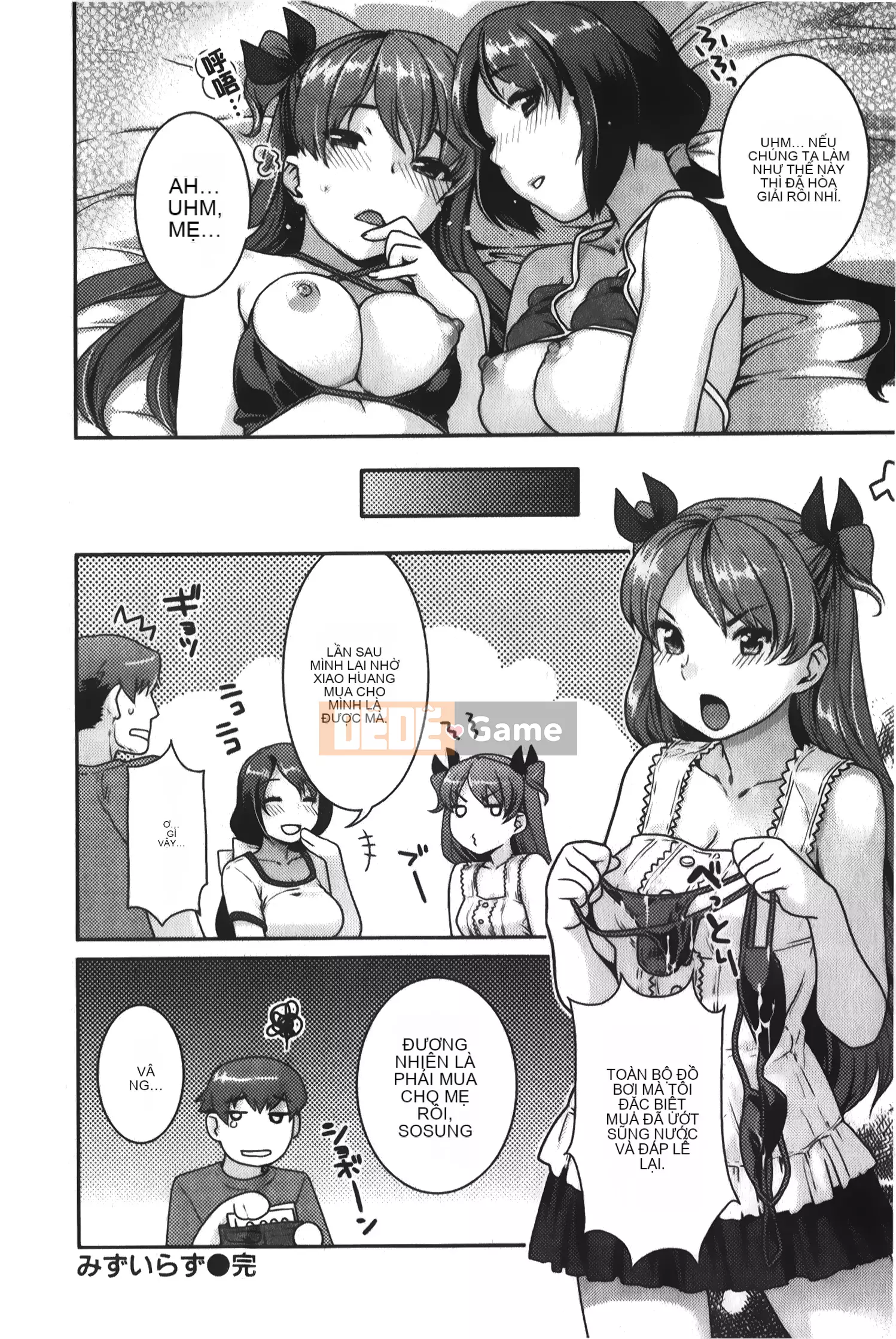 [Nekomata Naomi] Estrus Nekomanman [Tiếng Trung]