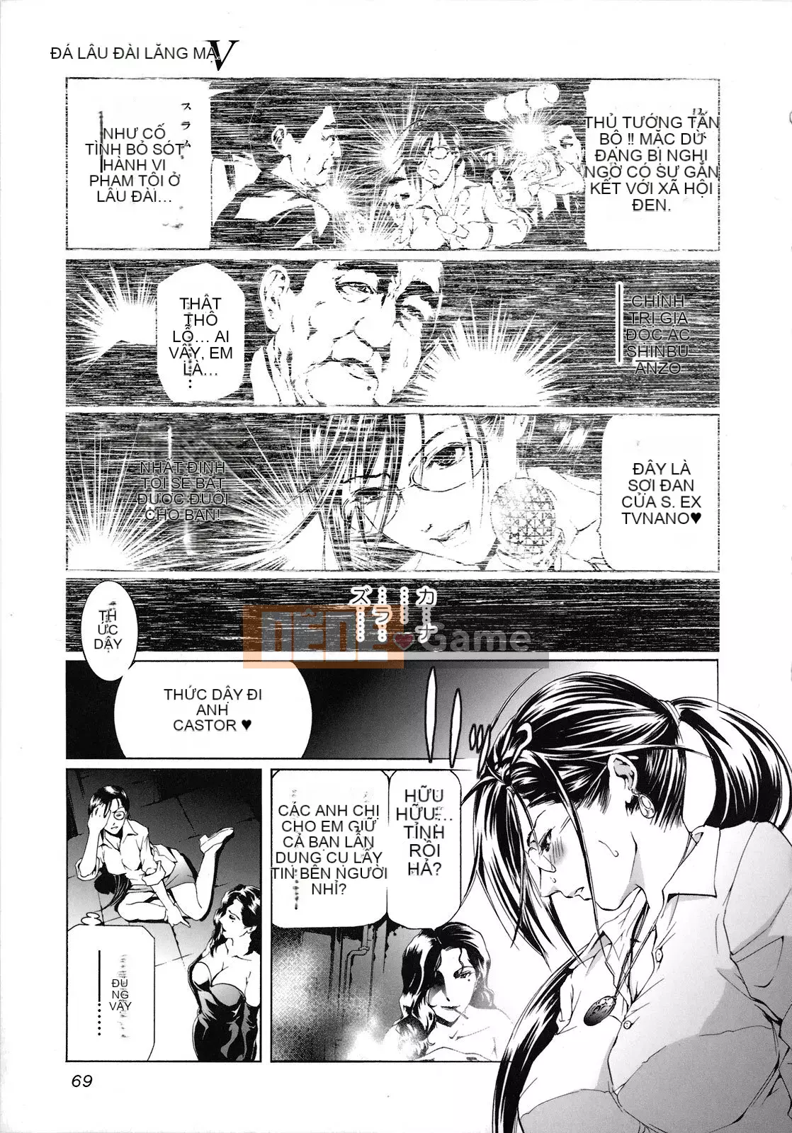 [Tenma Femio] Hang nô lệ tình dục Inryu