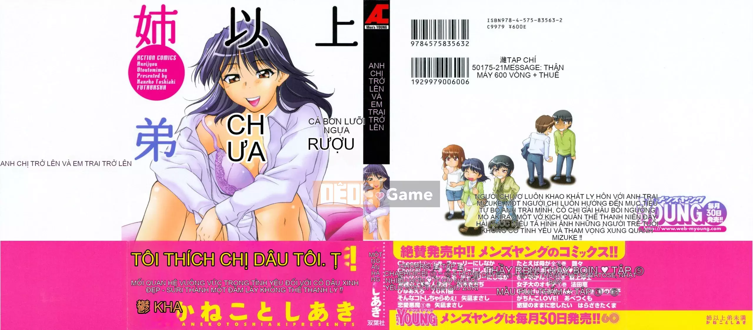 [Kanekoshiaki] Chị gái và em trai