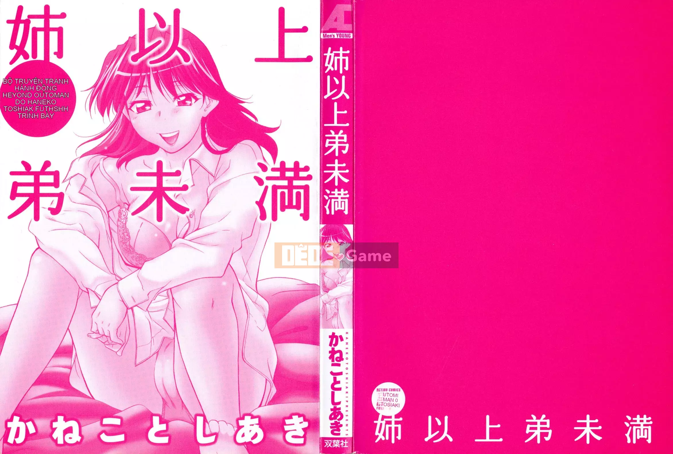 [Kanekoshiaki] Chị gái và em trai