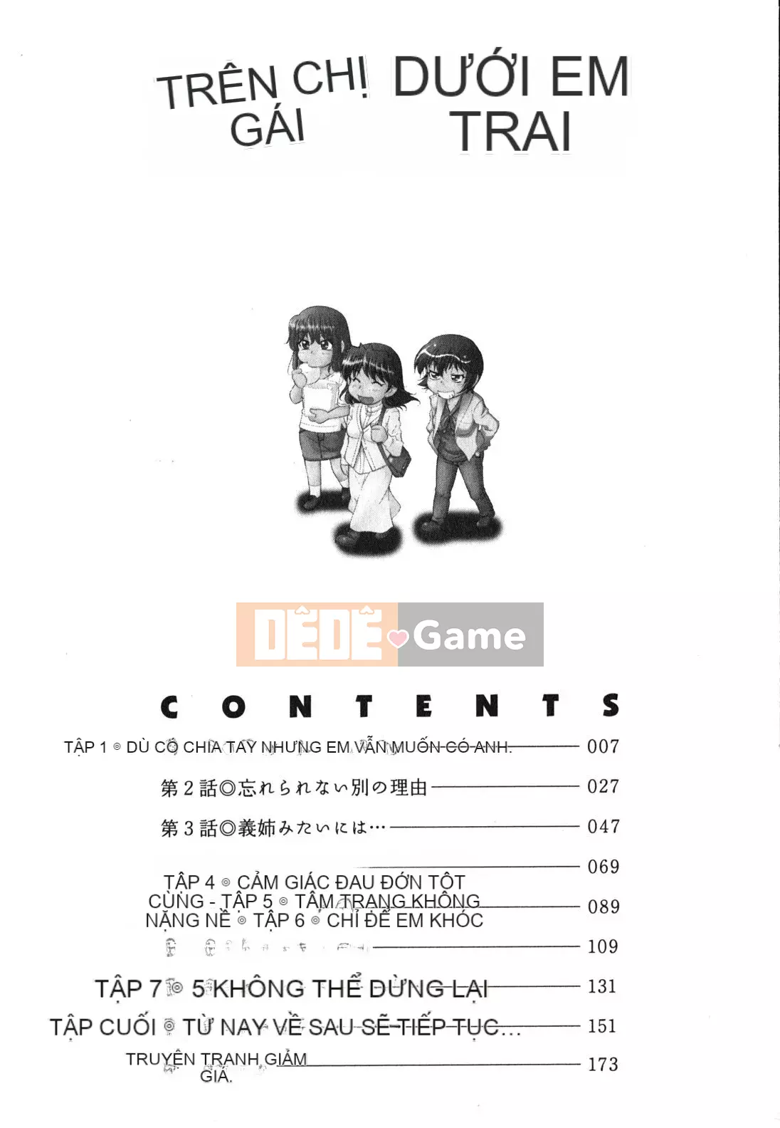 [Kanekoshiaki] Chị gái và em trai