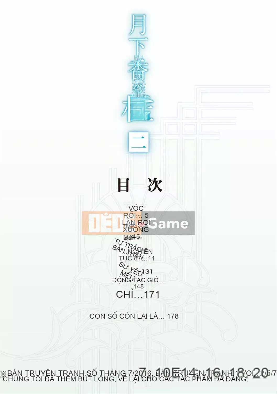 [Yamabunkyoden] Lồng hương Gekka 2 [Kỹ thuật số]