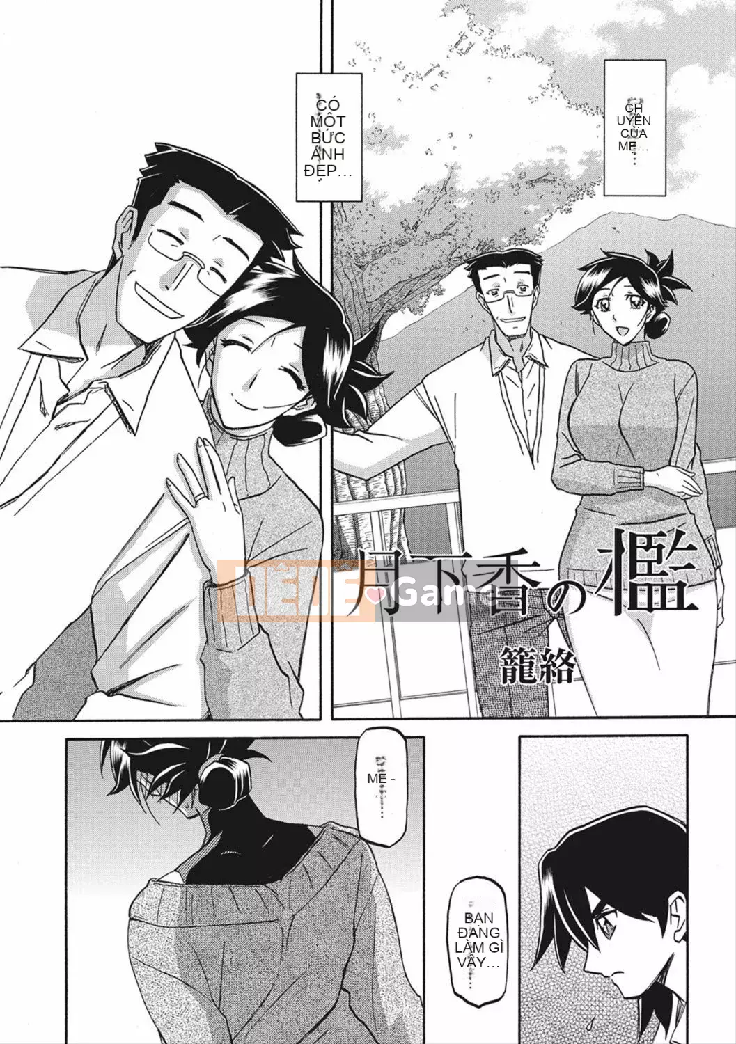 [Yamabunkyoden] Lồng hương Gekka 2 [Kỹ thuật số]