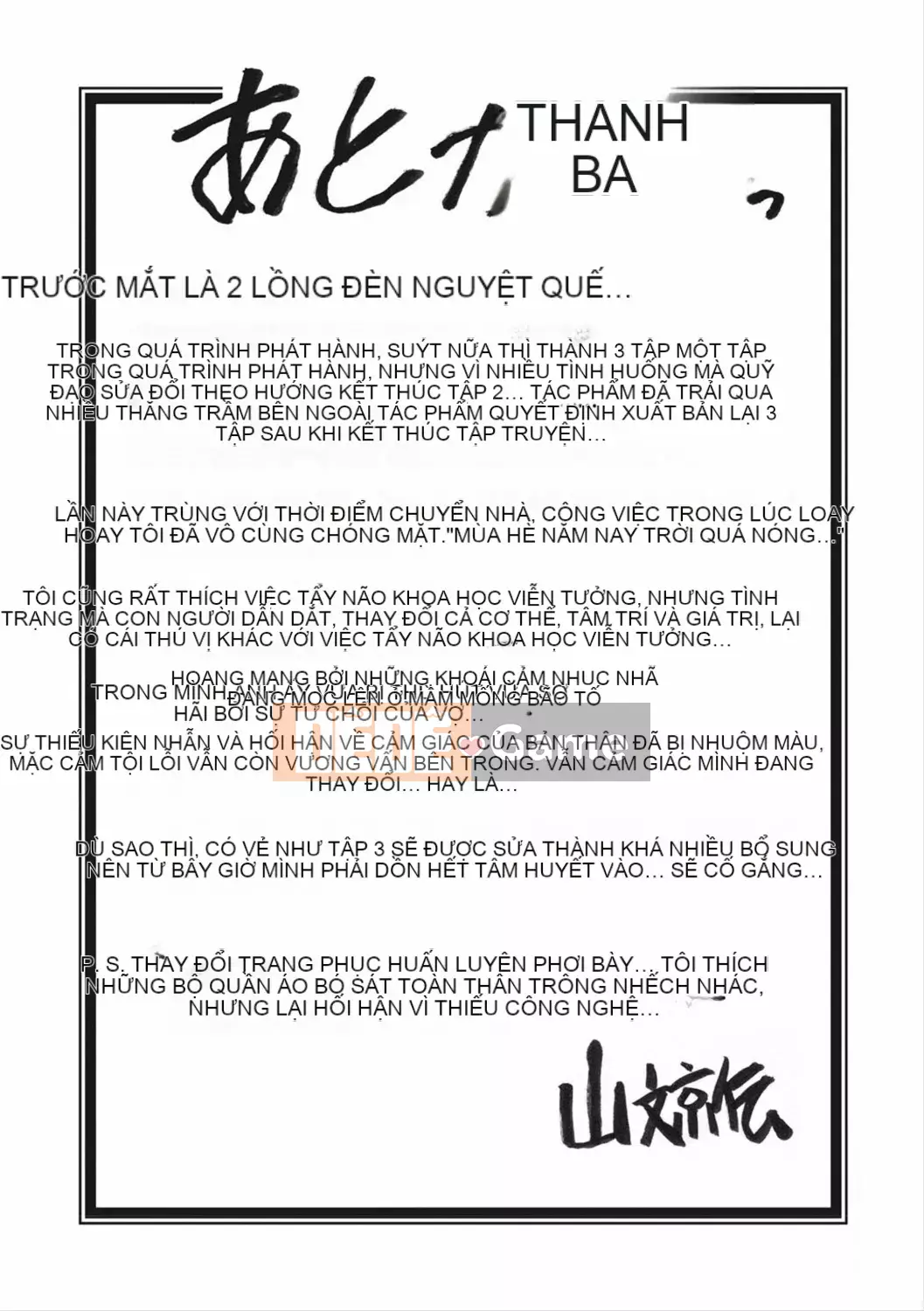 [Yamabunkyoden] Lồng hương Gekka 2 [Kỹ thuật số]