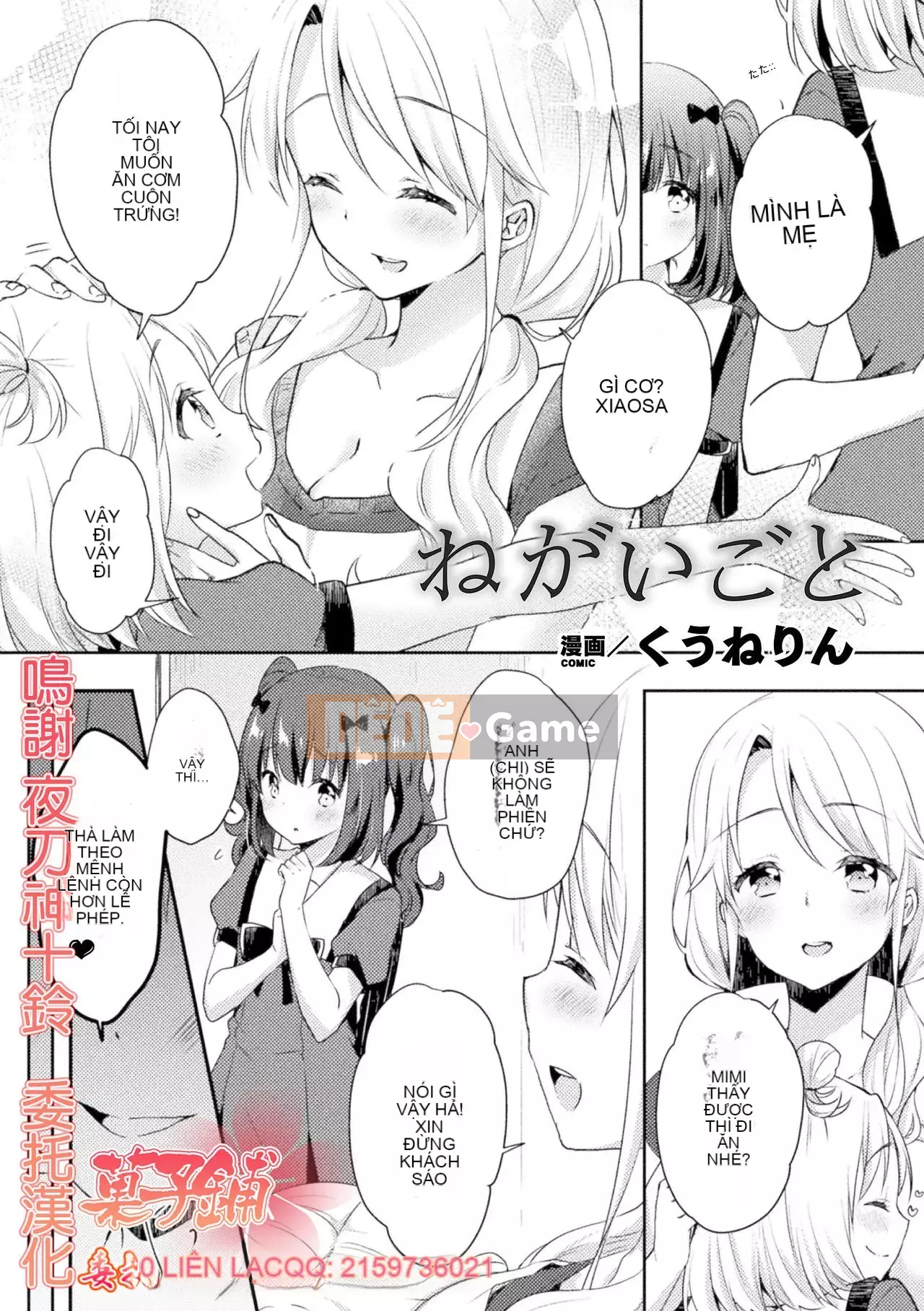 [Bánh kẹo Hanka] [Tuyển tập] Mama Katsu Yuri Ecchi Vol.1 [Kỹ thuật số]