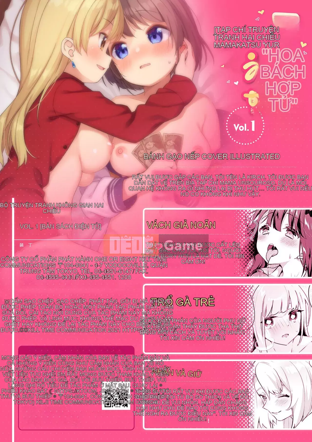 [Bánh kẹo Hanka] [Tuyển tập] Mama Katsu Yuri Ecchi Vol.1 [Kỹ thuật số]