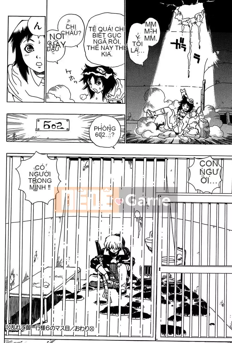 [Penicillin XI] Midare Goichikou-sama [Kỹ thuật số]