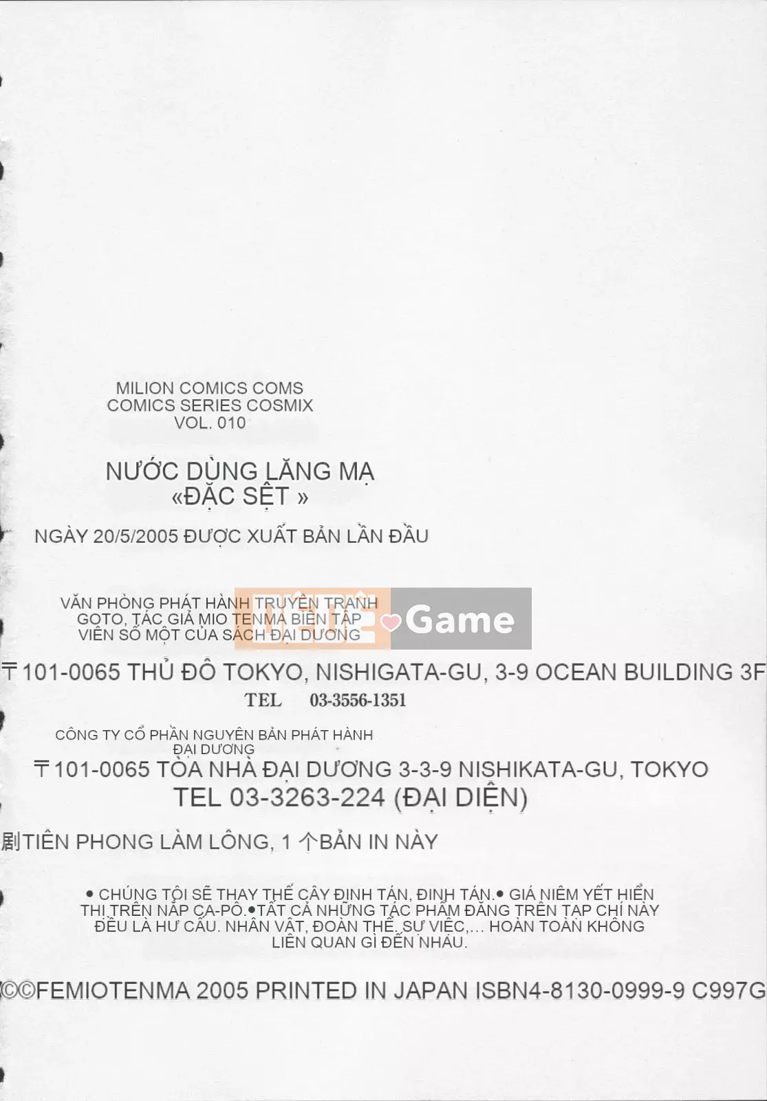 [Tenma Femio] Nước trái cây tra tấn Tokuno