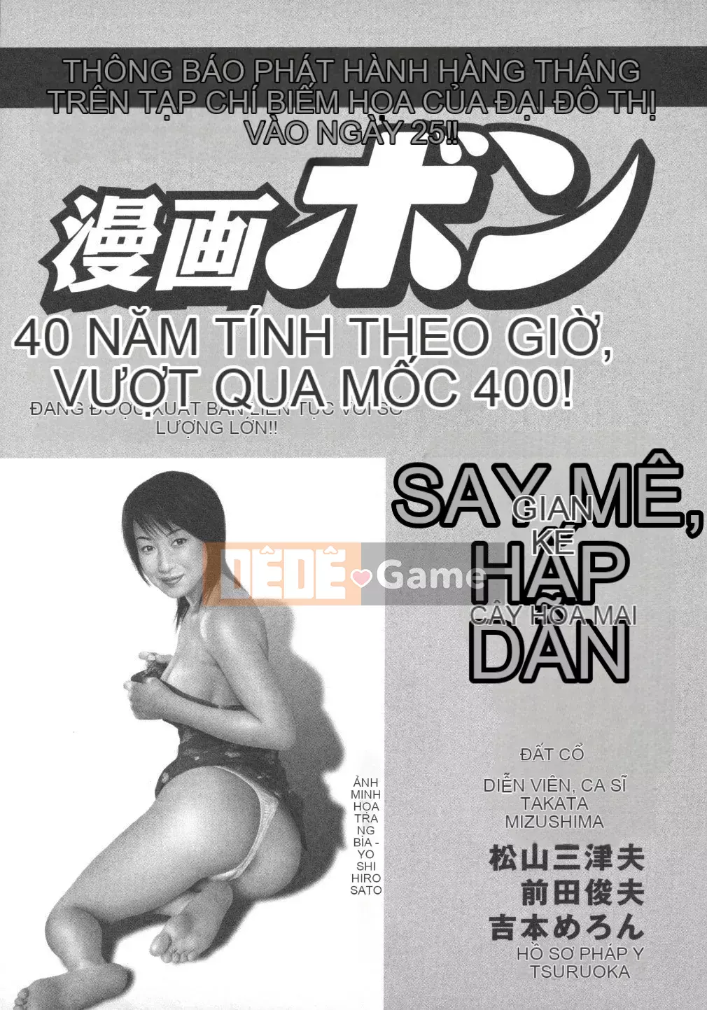 [Đạo đức Anzaki] Kanzen Ryoujoku Yuugi