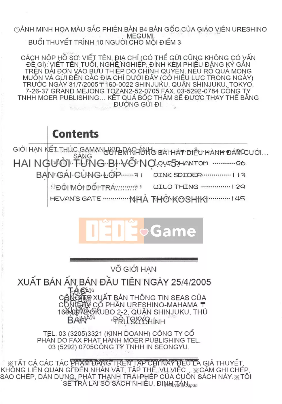 [Ureshino Megumi] Bùng nổ giới hạn