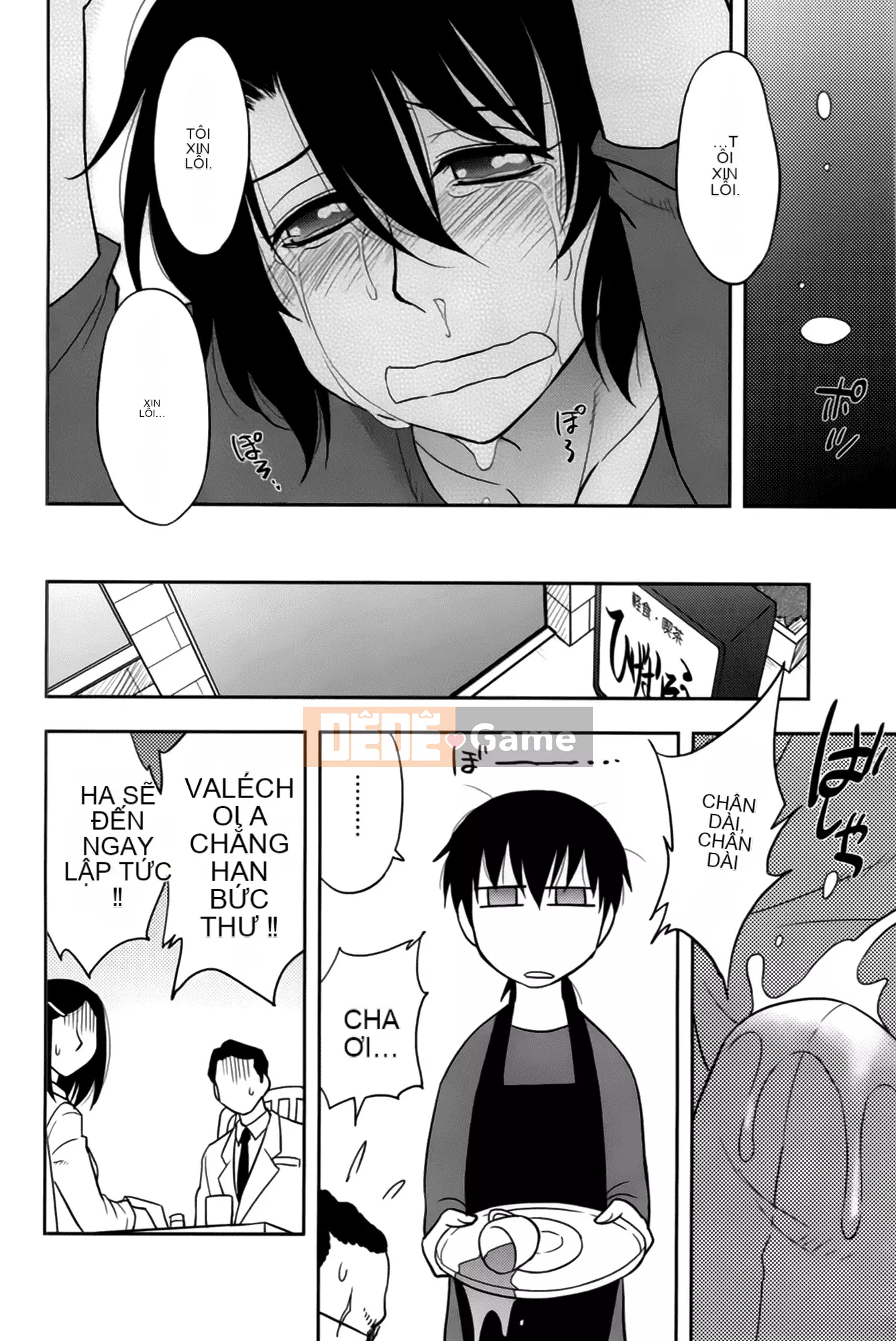 [Maeda Sengoku] Sakurada-san và tôi Vol.02