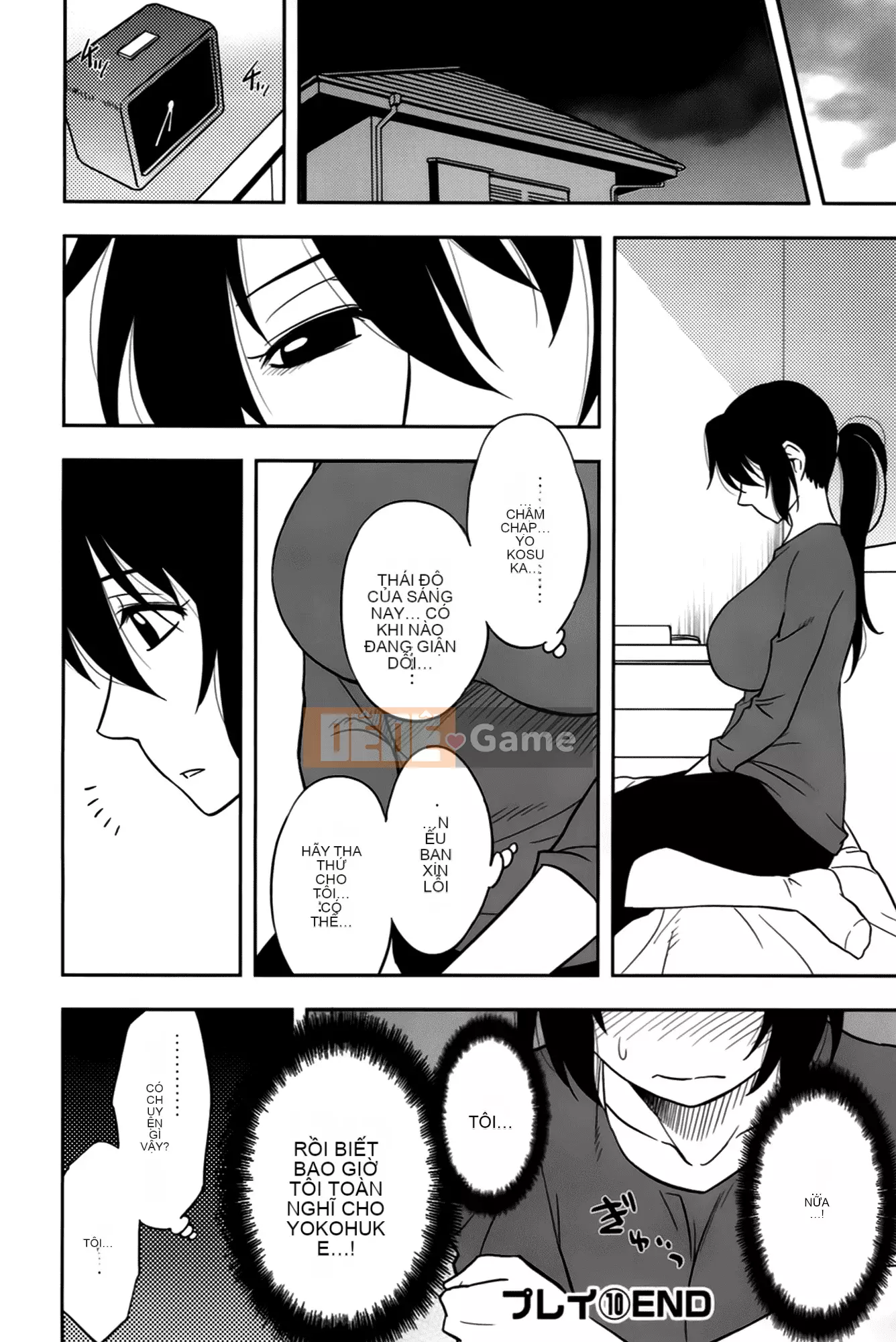 [Maeda Sengoku] Sakurada-san và tôi Vol.02