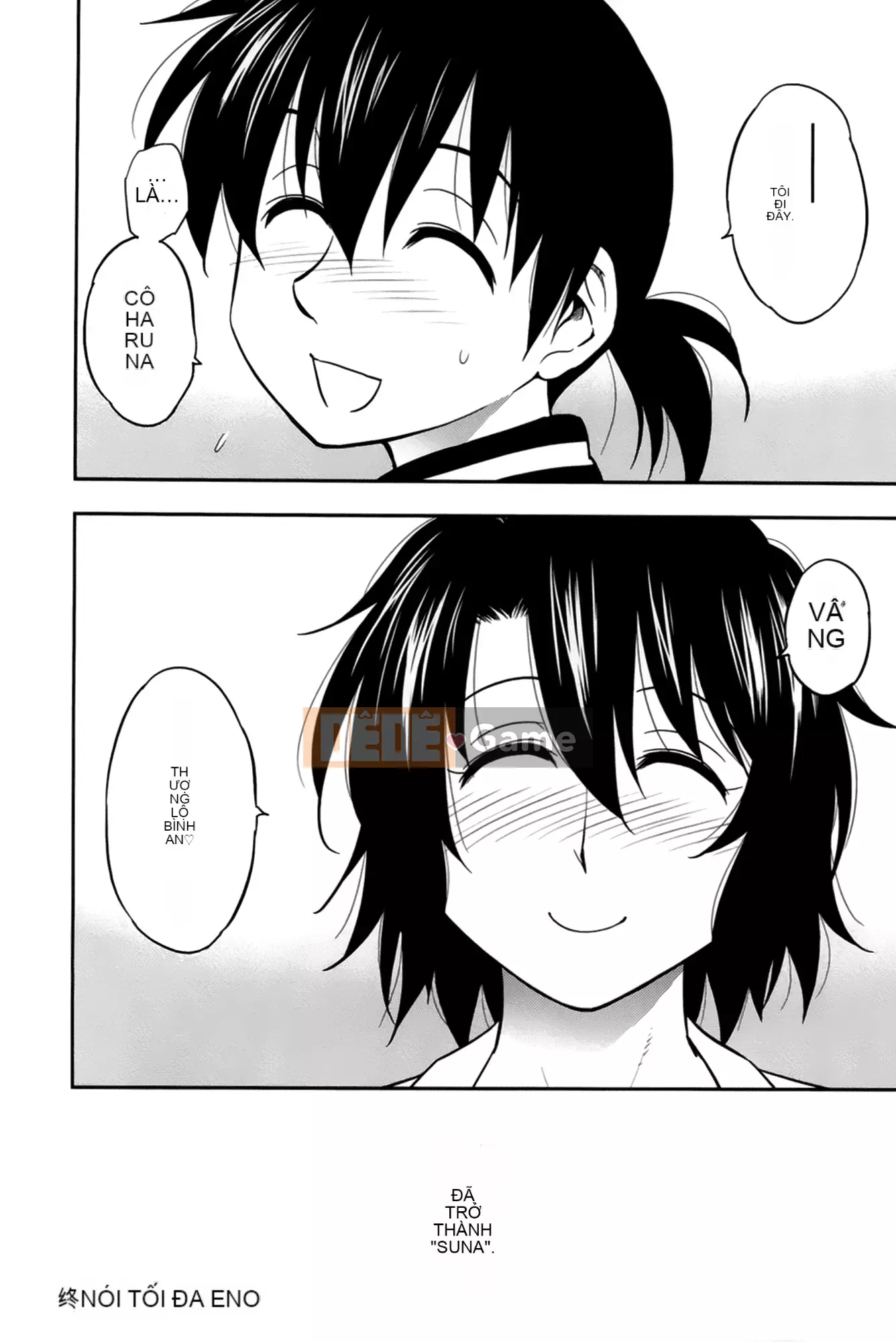 [Maeda Sengoku] Sakurada-san và tôi Vol.02