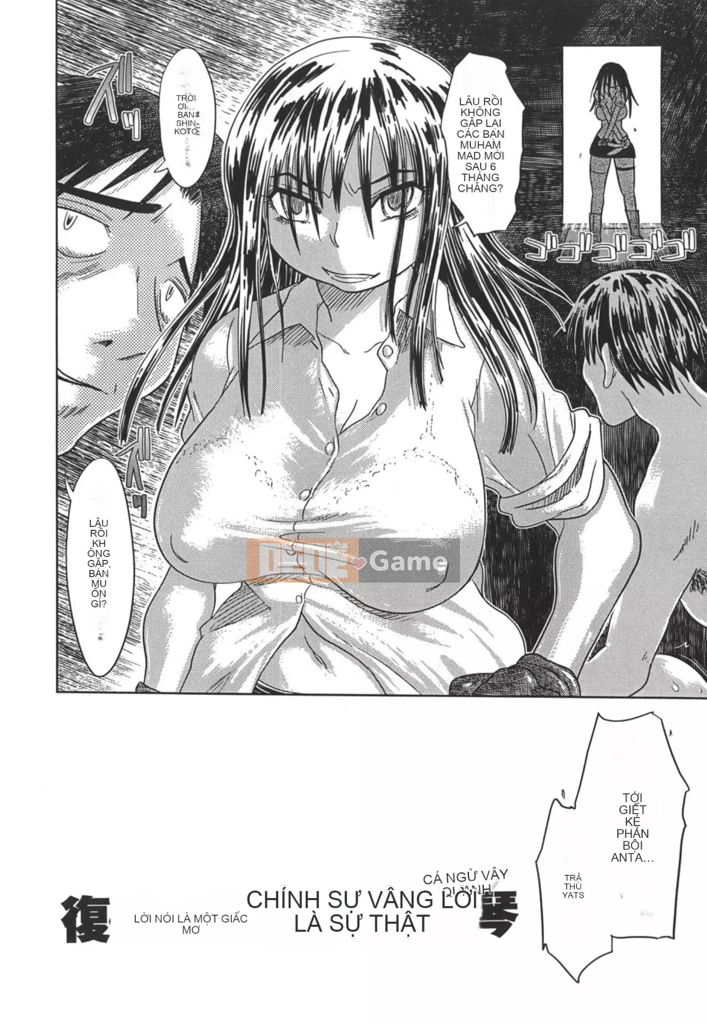 [Marukido] Nari no Hate, Sowu