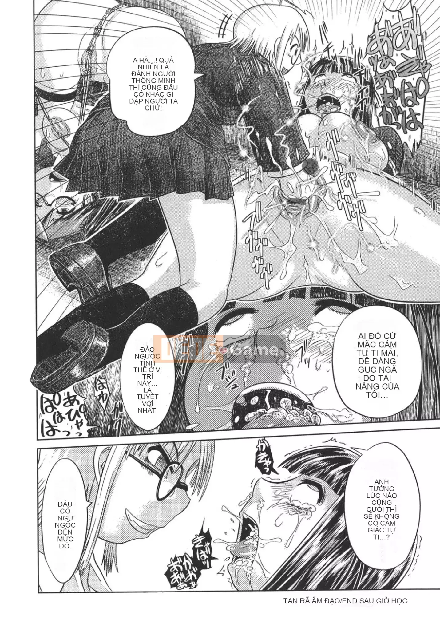 [Marukido] Nari no Hate, Sowu