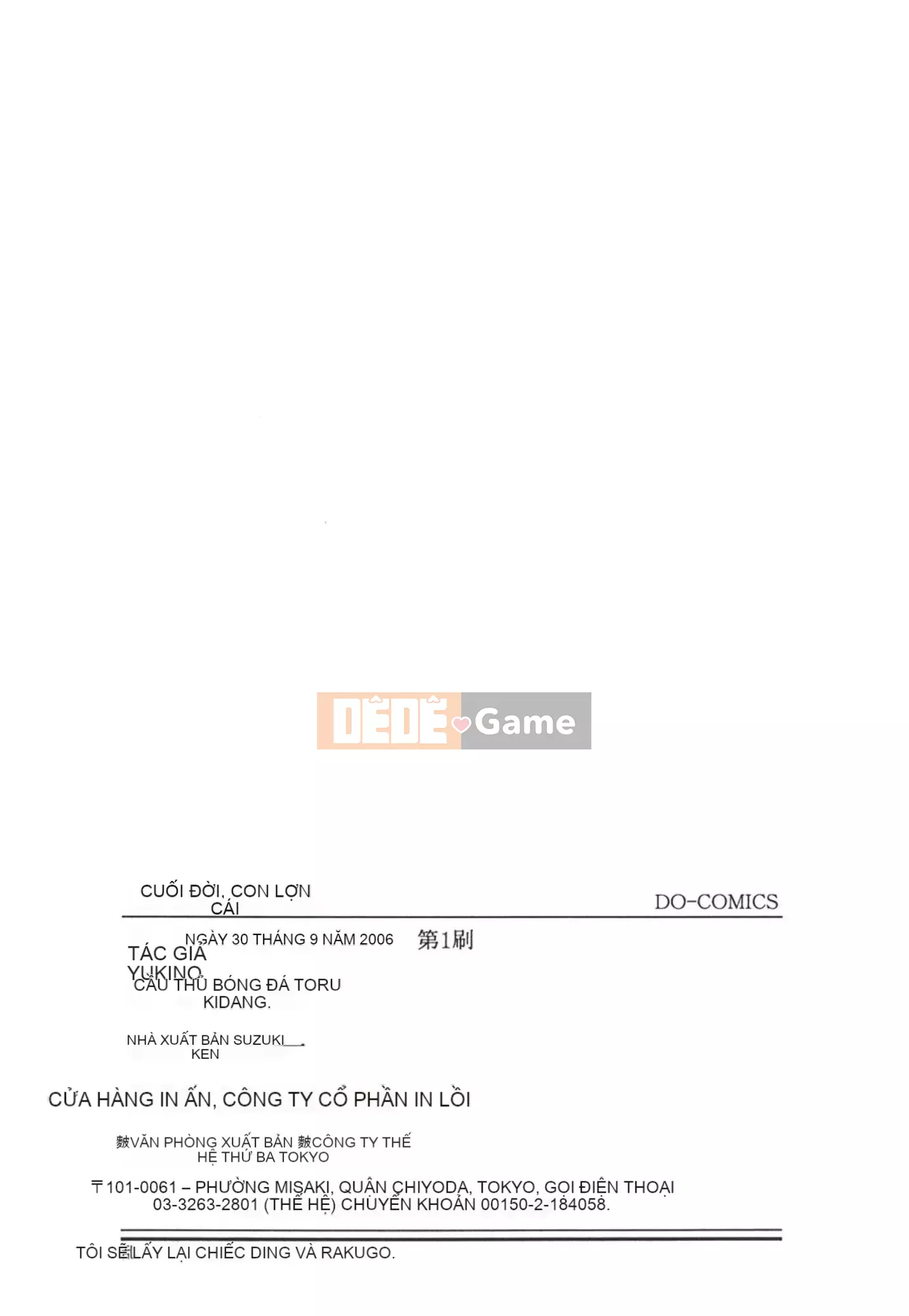 [Marukido] Nari no Hate, Sowu