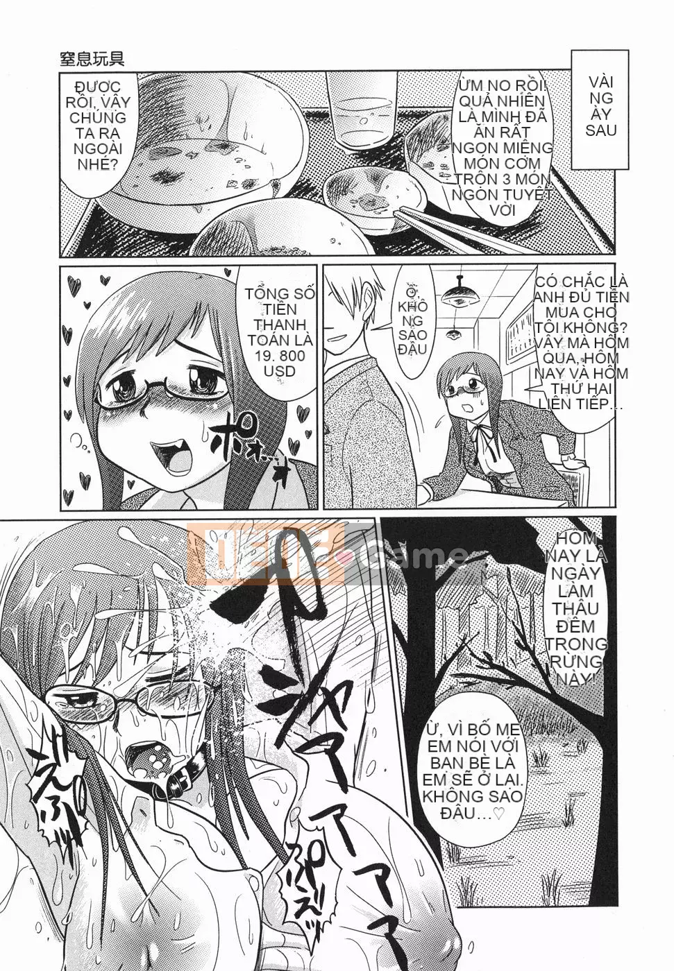 [Marukido] Hôm nay cũng là Ryoujoku?