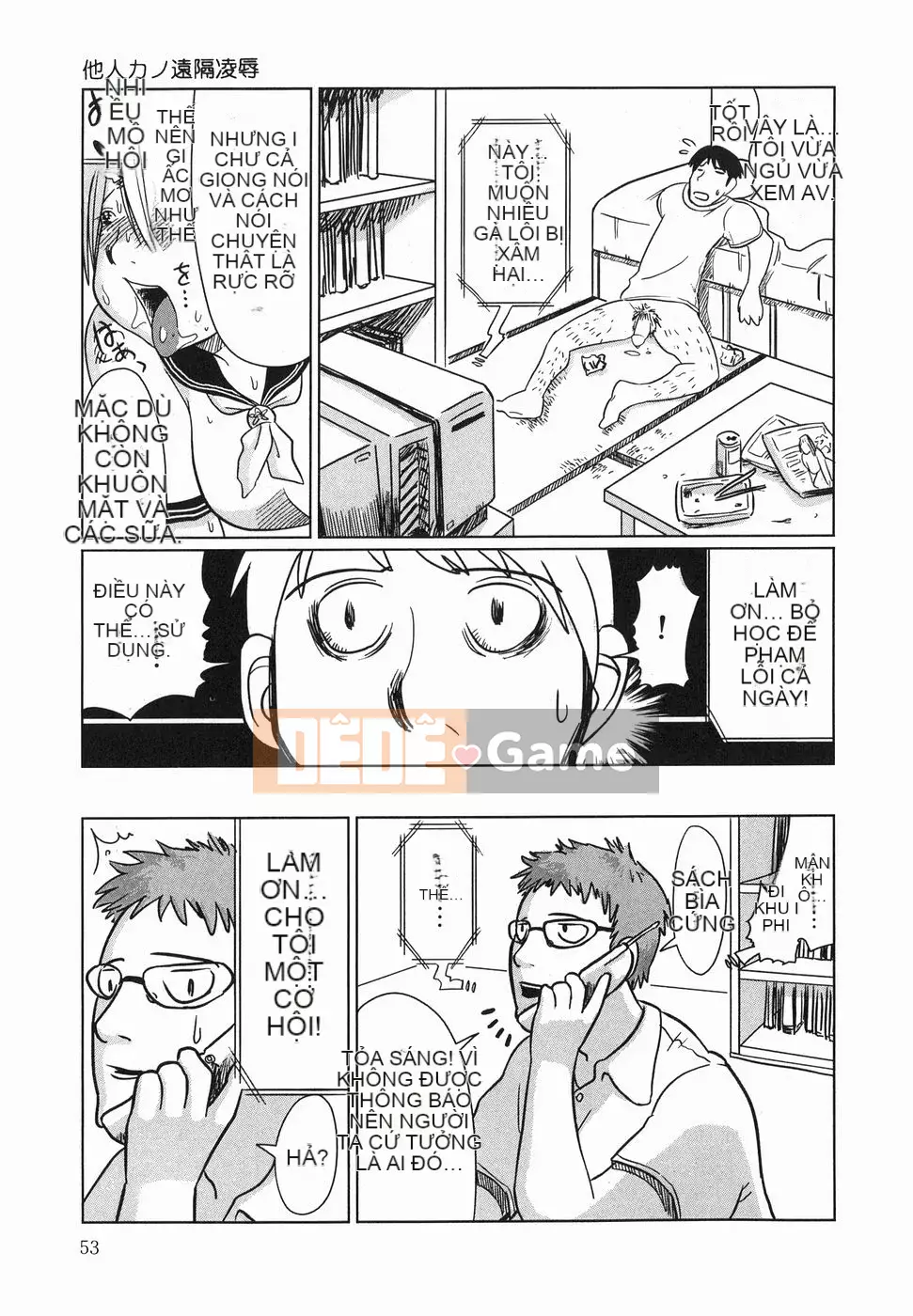 [Marukido] Hôm nay cũng là Ryoujoku?