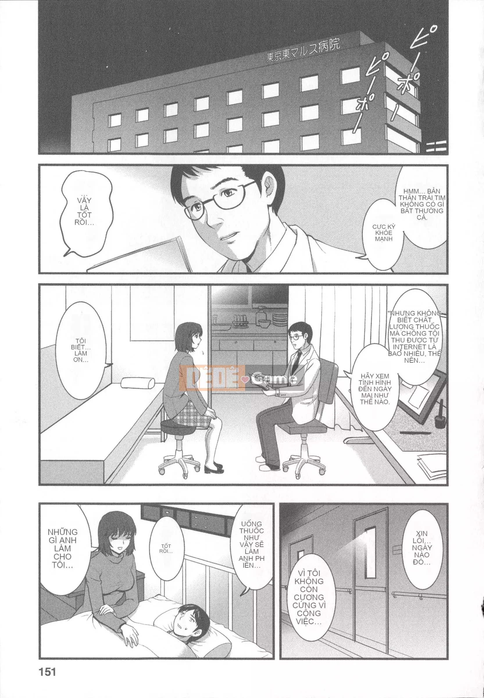 [Saigado] Nữ giáo viên nữ đã kết hôn Main-san 1 + thẻ minh họa