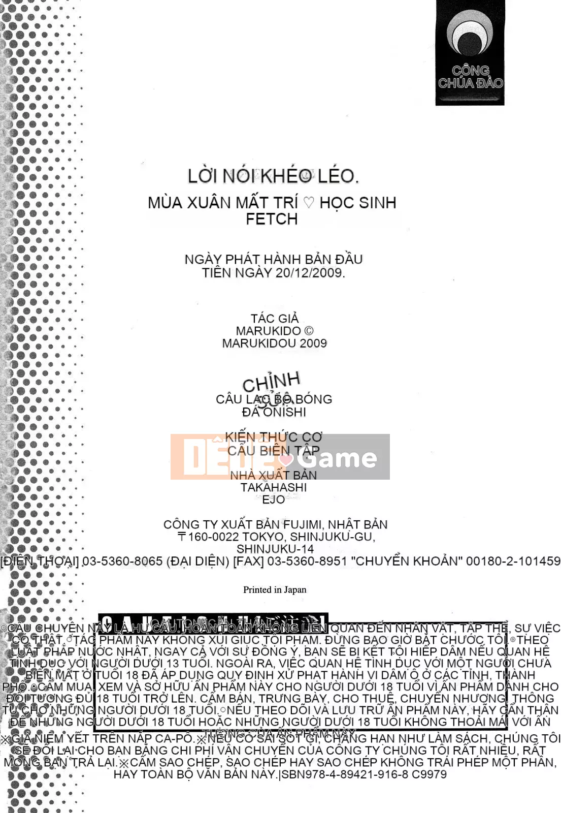 [Marukido] Chishunki♡Tôn sùng Kousei