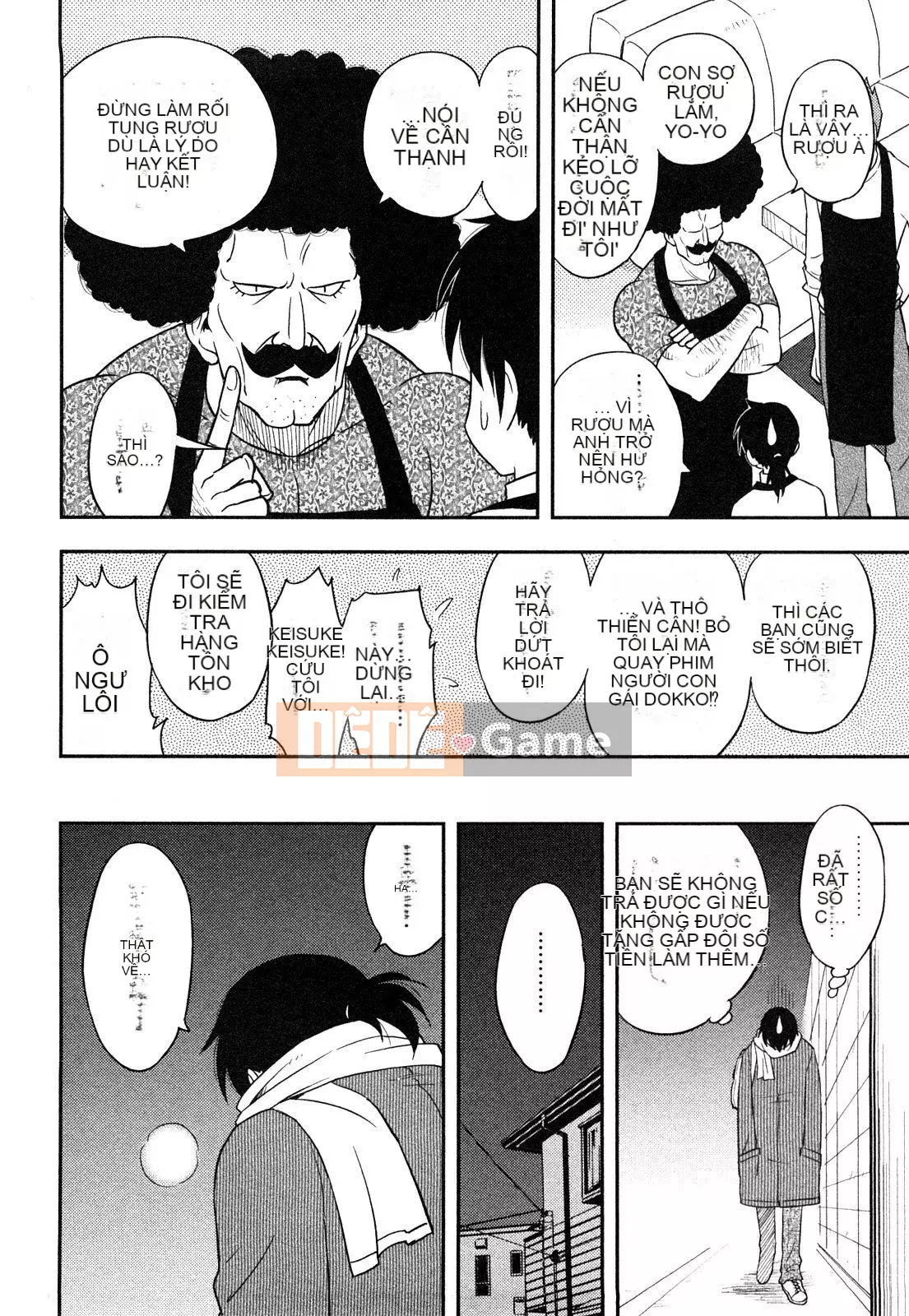 [Maeda Sengoku] Sakurada-san và tôi Vol.01