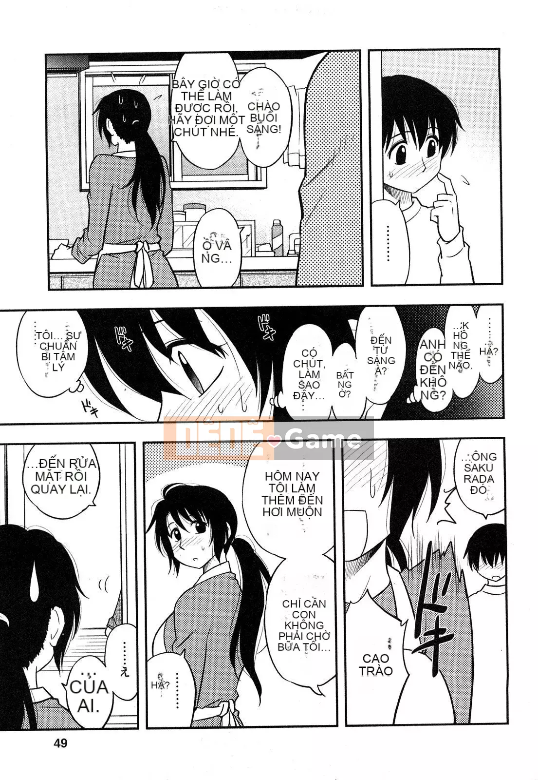 [Maeda Sengoku] Sakurada-san và tôi Vol.01