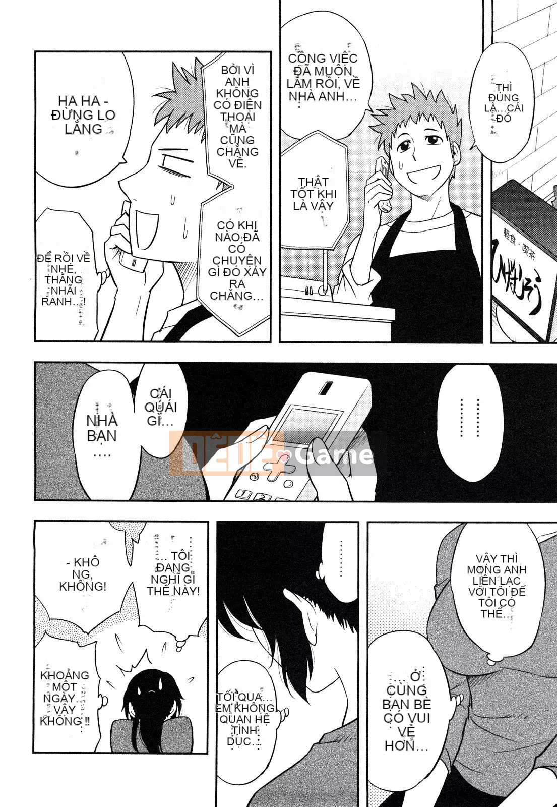 [Maeda Sengoku] Sakurada-san và tôi Vol.01