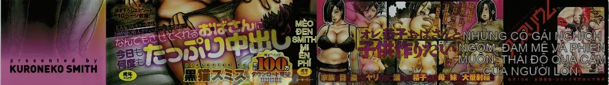 [Kuroneko Smith] Cơ thể của dì quá thoải mái ~ Dì của tôi là một siêu kiệt tác ~ + thẻ minh họa