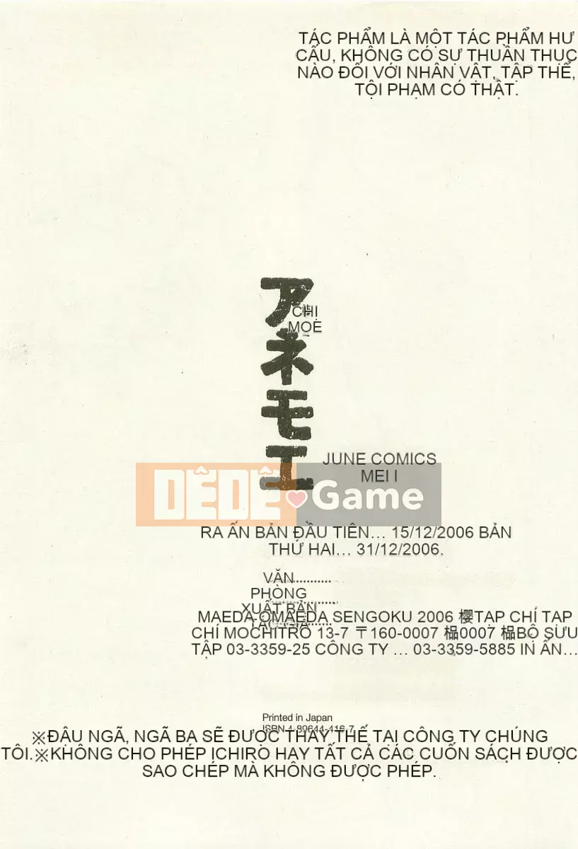 [Maeda Sengoku] Anemoe Anemoe