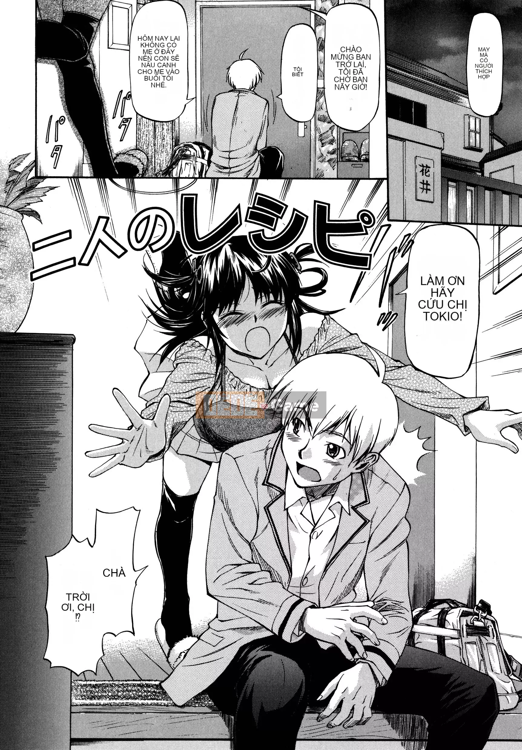 [流一本] Parabellum 2