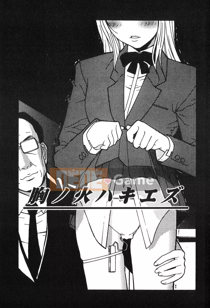 [Shinobu Tanei] Đồ chơi buồn