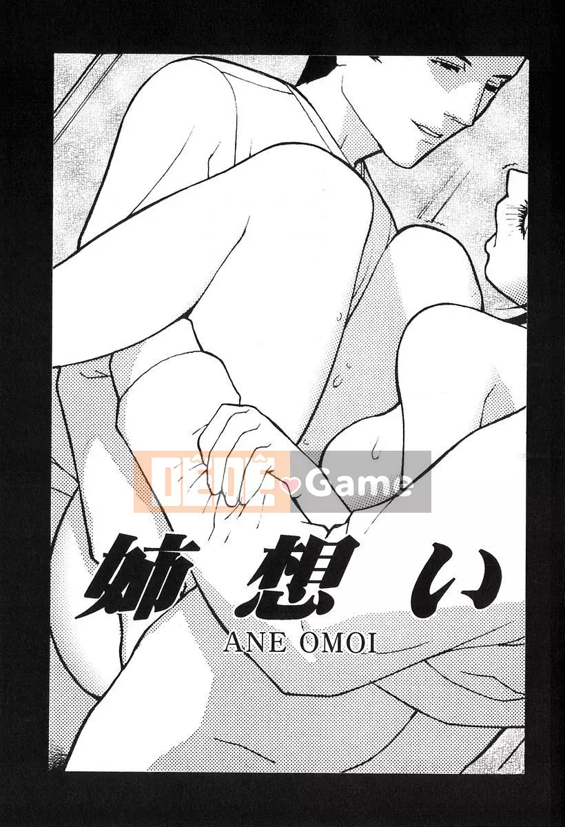 [Shinobu Tanei] Đồ chơi buồn