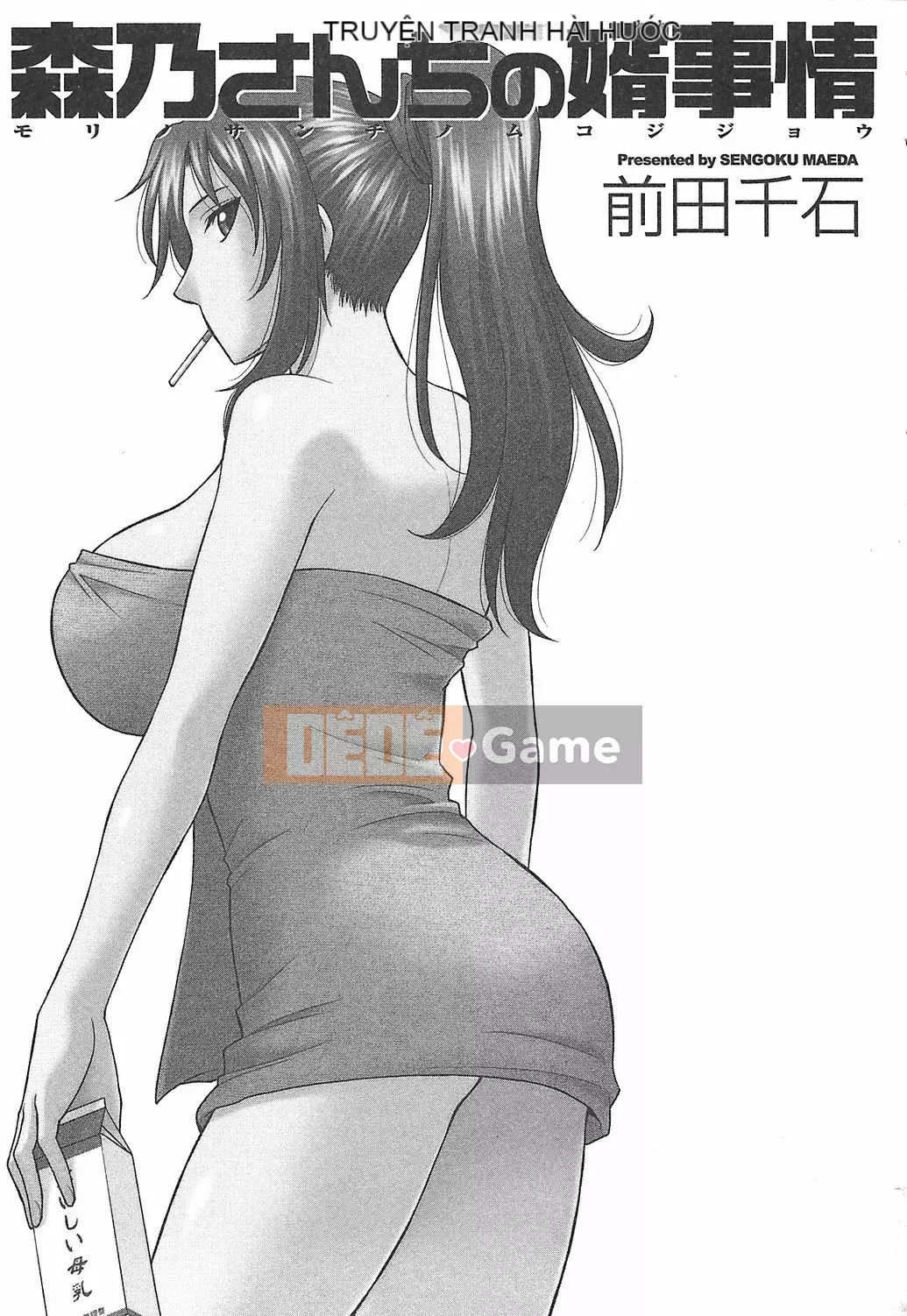 [Maeda Sengoku] Hoàn cảnh chồng của ông Morino