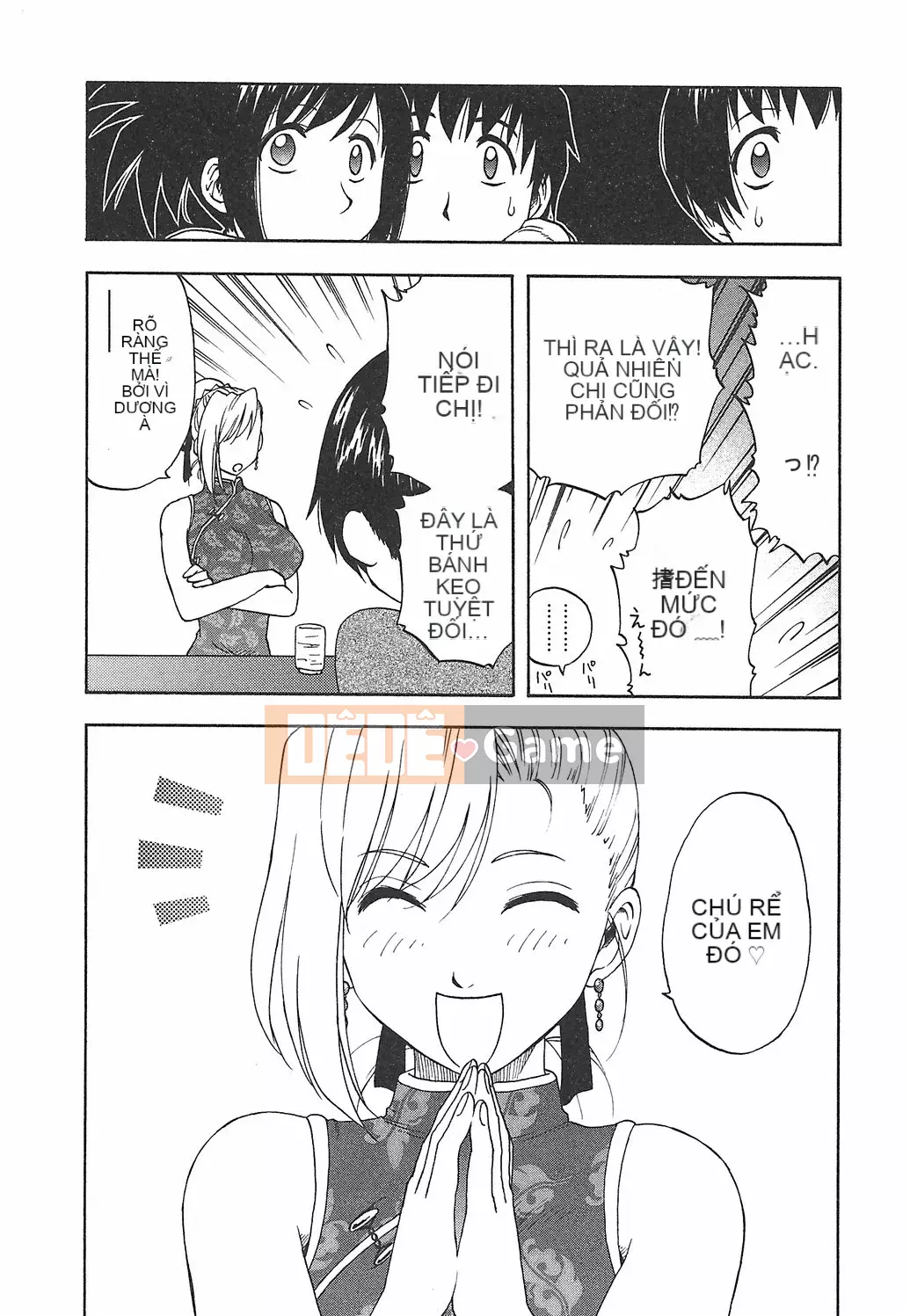 [Maeda Sengoku] Hoàn cảnh chồng của ông Morino