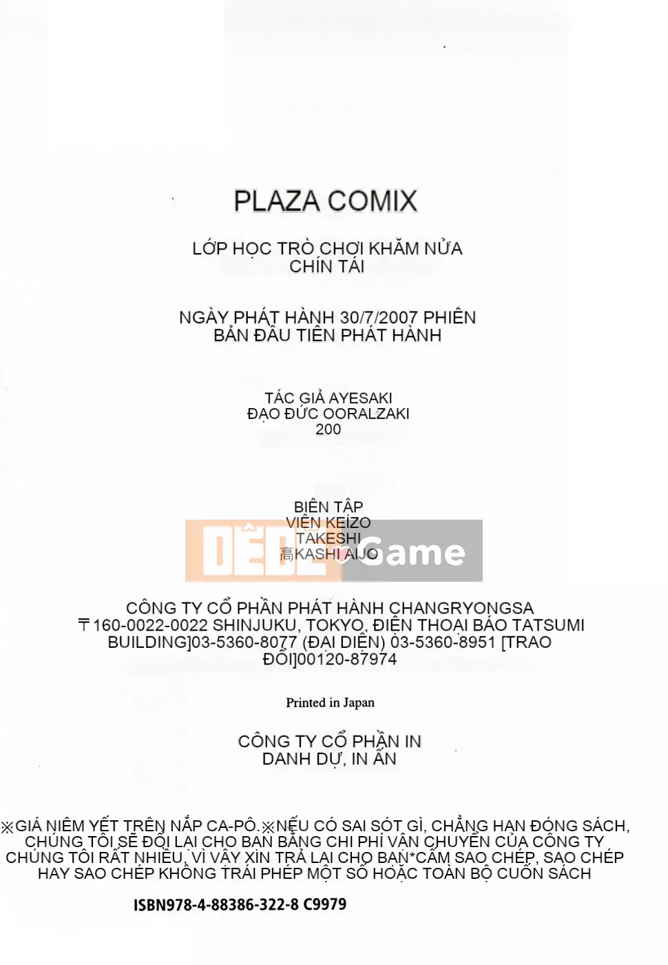 [Anzaki Moral] Lớp lỗ mềm luộc mềm