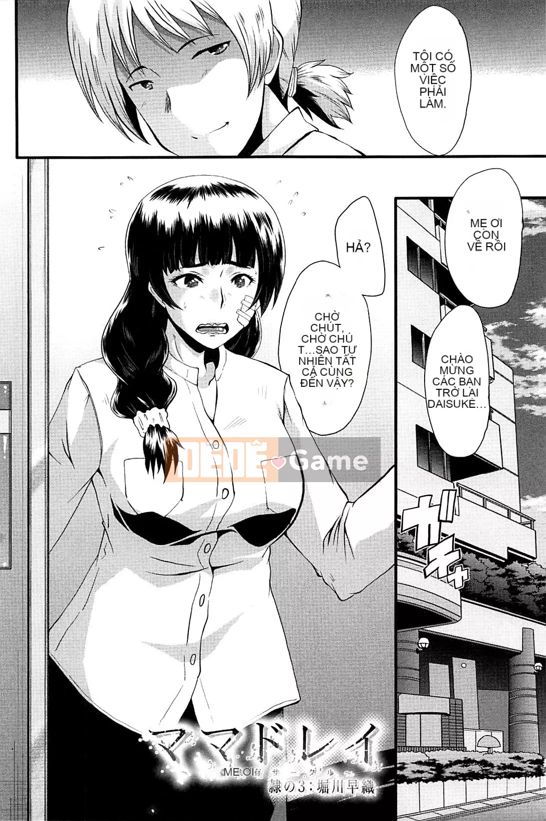 [No Cuckoo Chinese group][SINK] ママドレイ