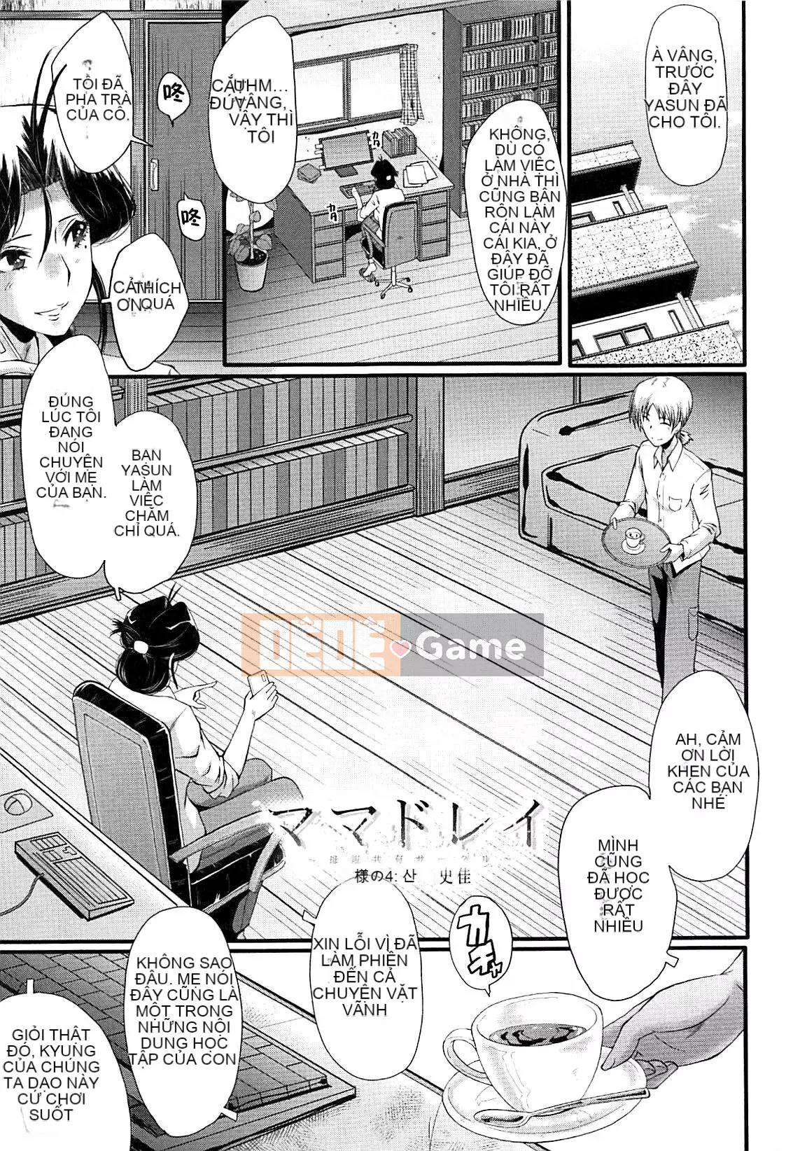 [No Cuckoo Chinese group][SINK] ママドレイ