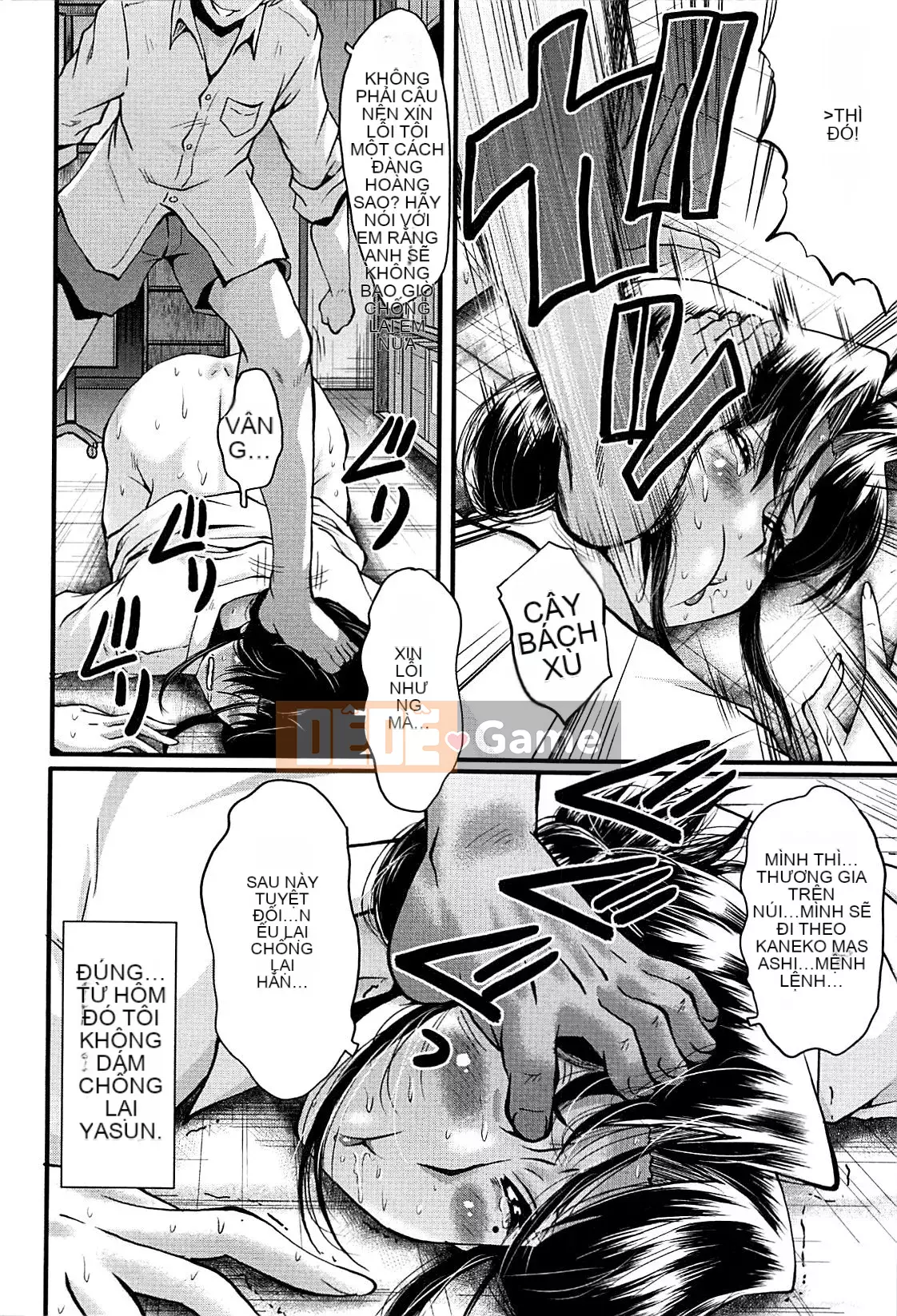 [No Cuckoo Chinese group][SINK] ママドレイ