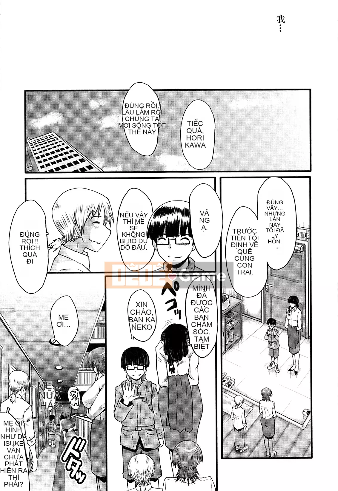 [No Cuckoo Chinese group][SINK] ママドレイ