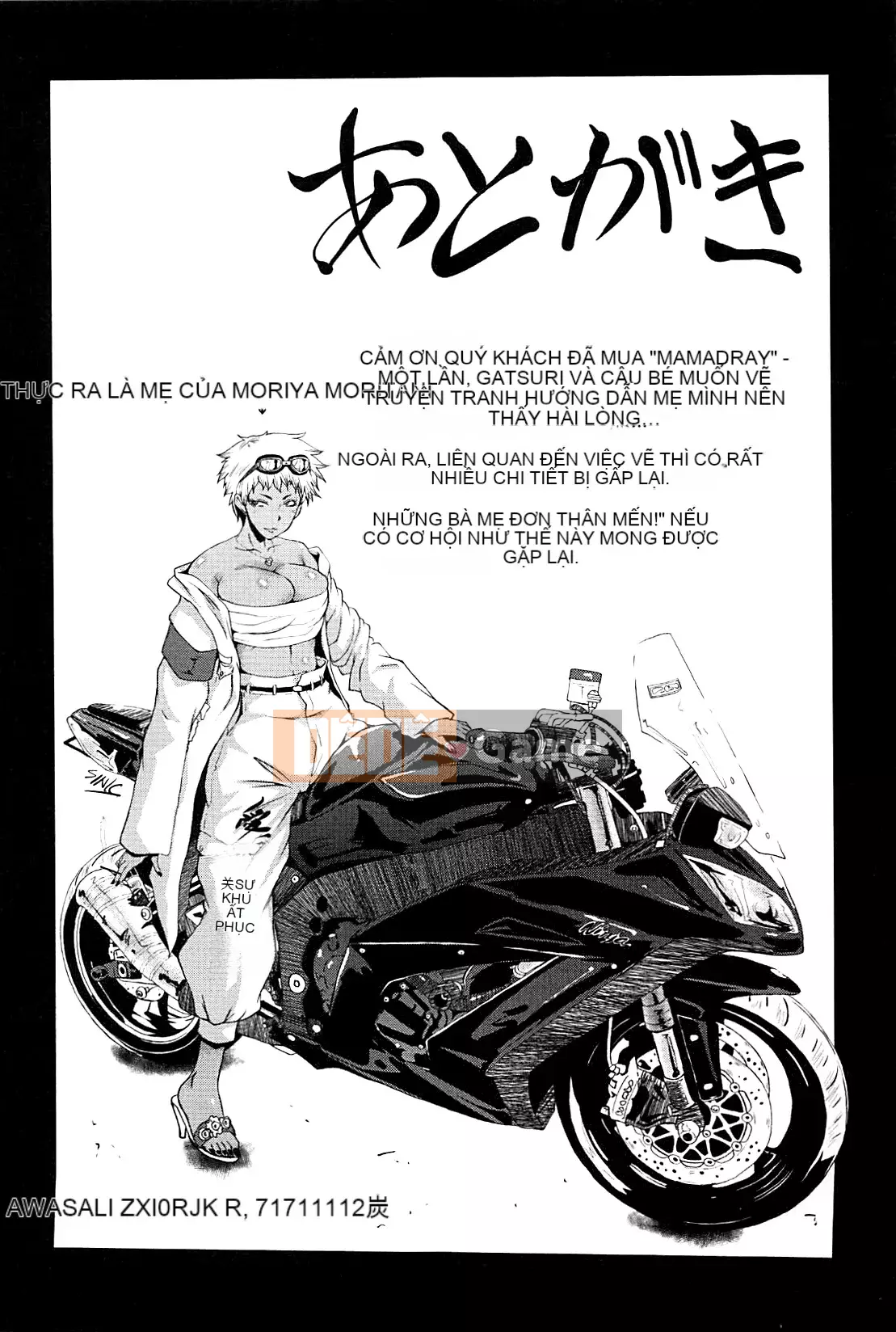 [No Cuckoo Chinese group][SINK] ママドレイ