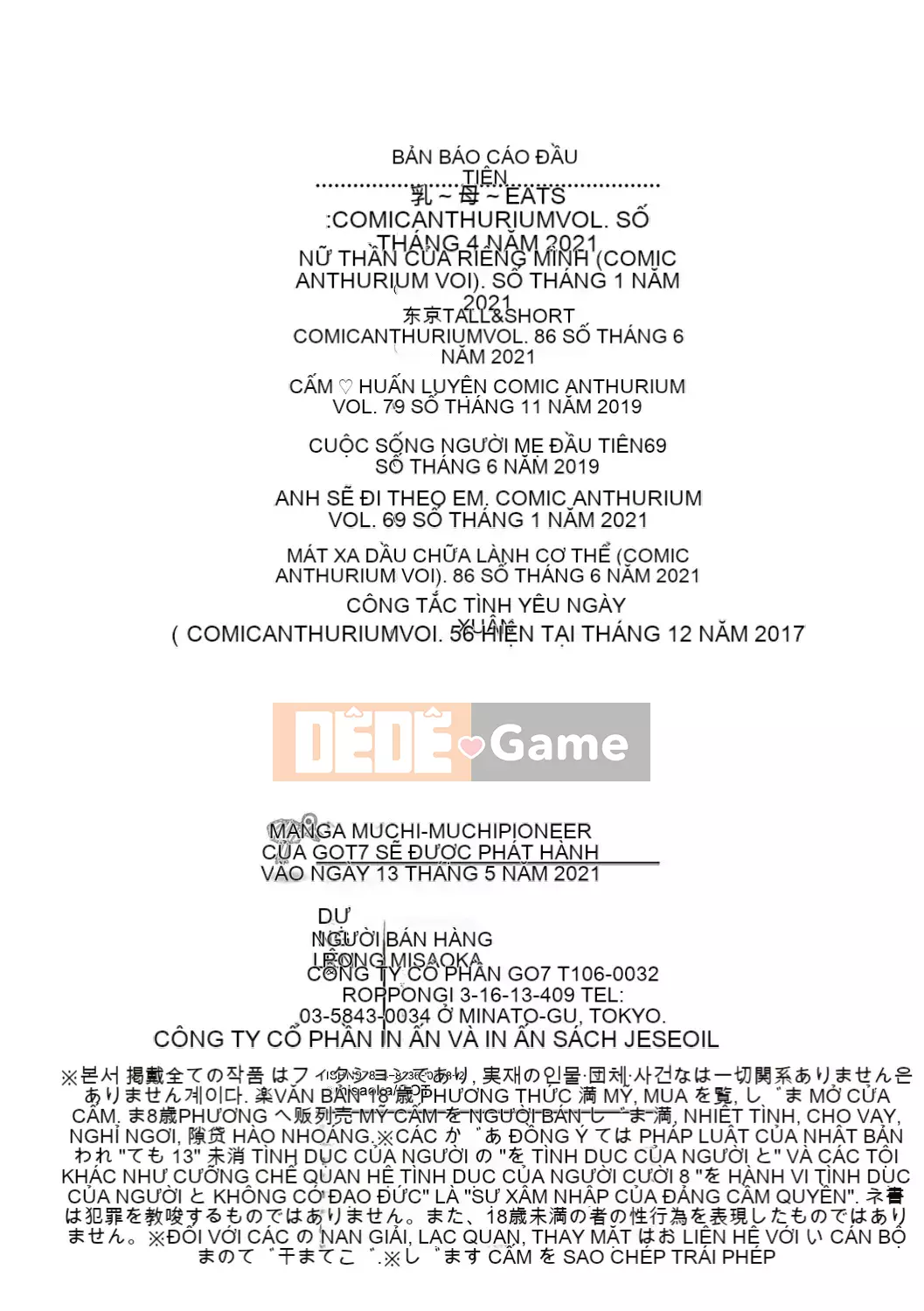 [Misaoka] Manyimuchi Piaonia [Tiếng Trung] [Kỹ thuật số]