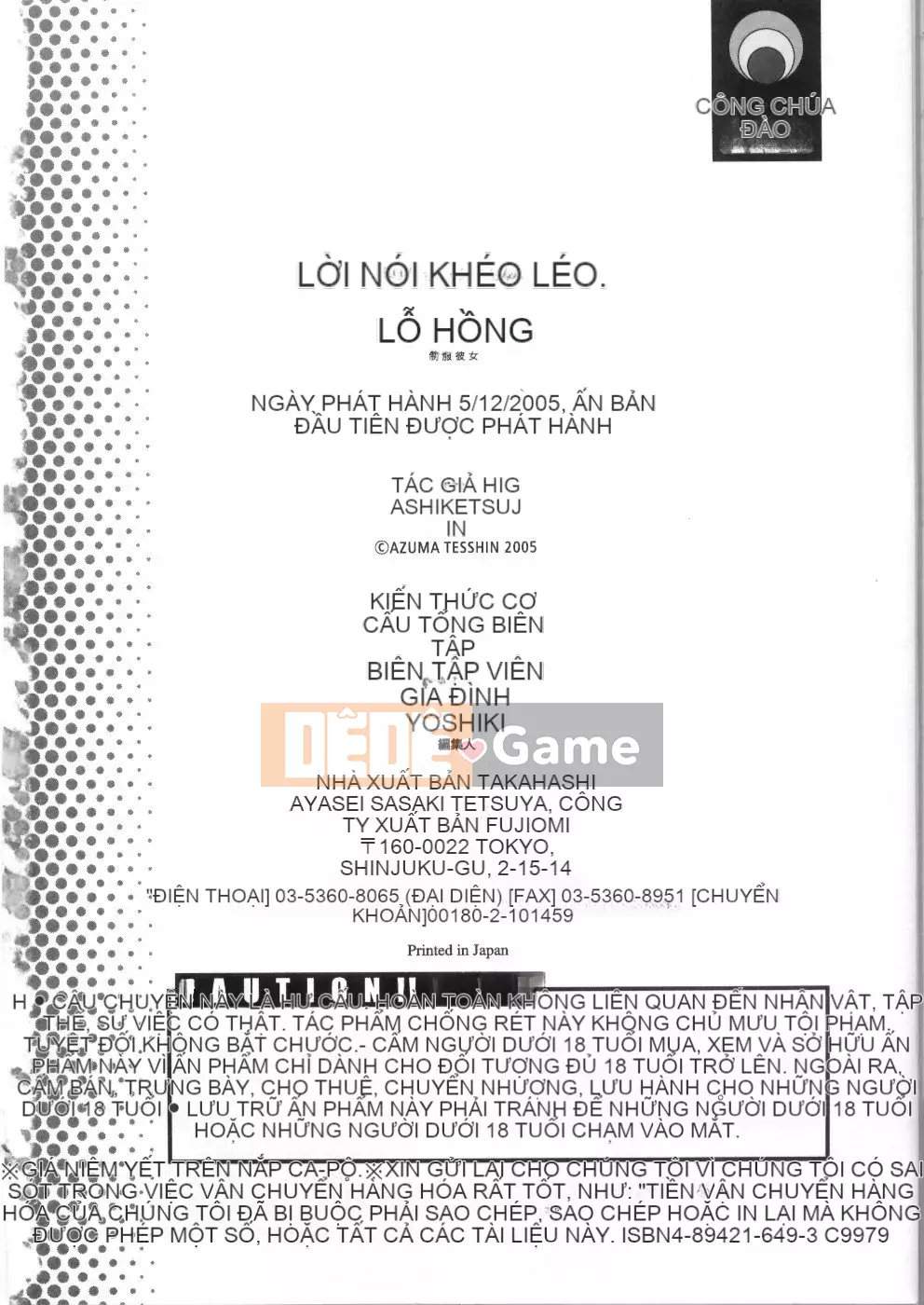 [Totetsujin] Pink Ana