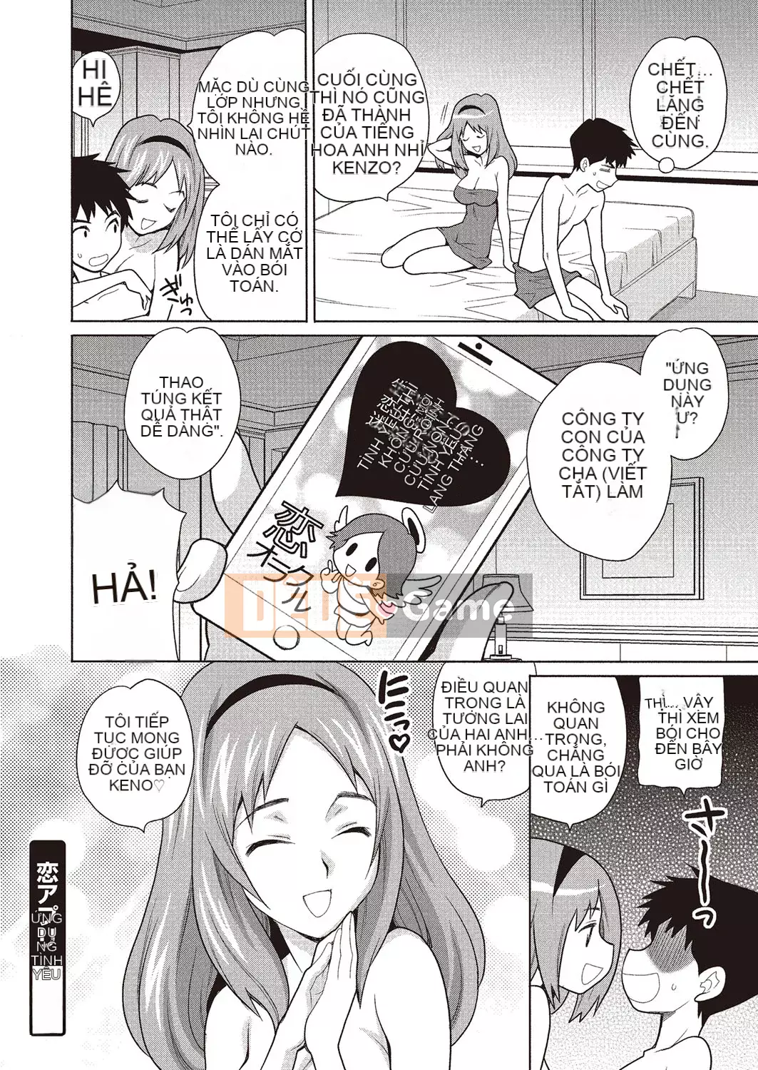 [Yukiyanagi] Làm tình ở trường có ổn không [Digital]