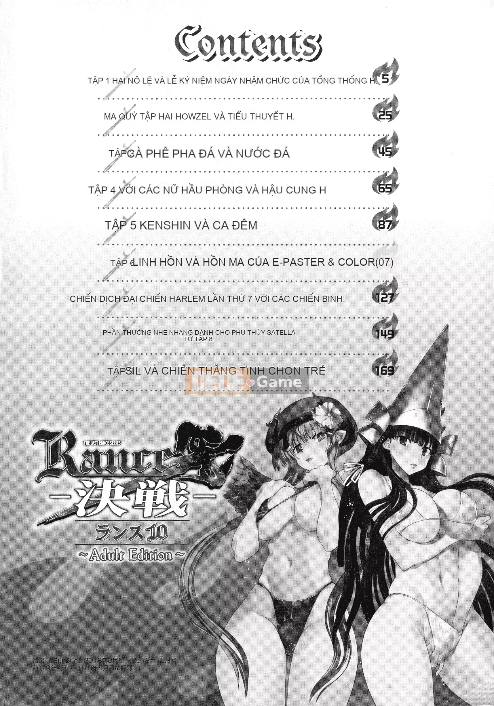 [Yagamidai] Lance 10 ~Phiên bản dành cho người lớn~