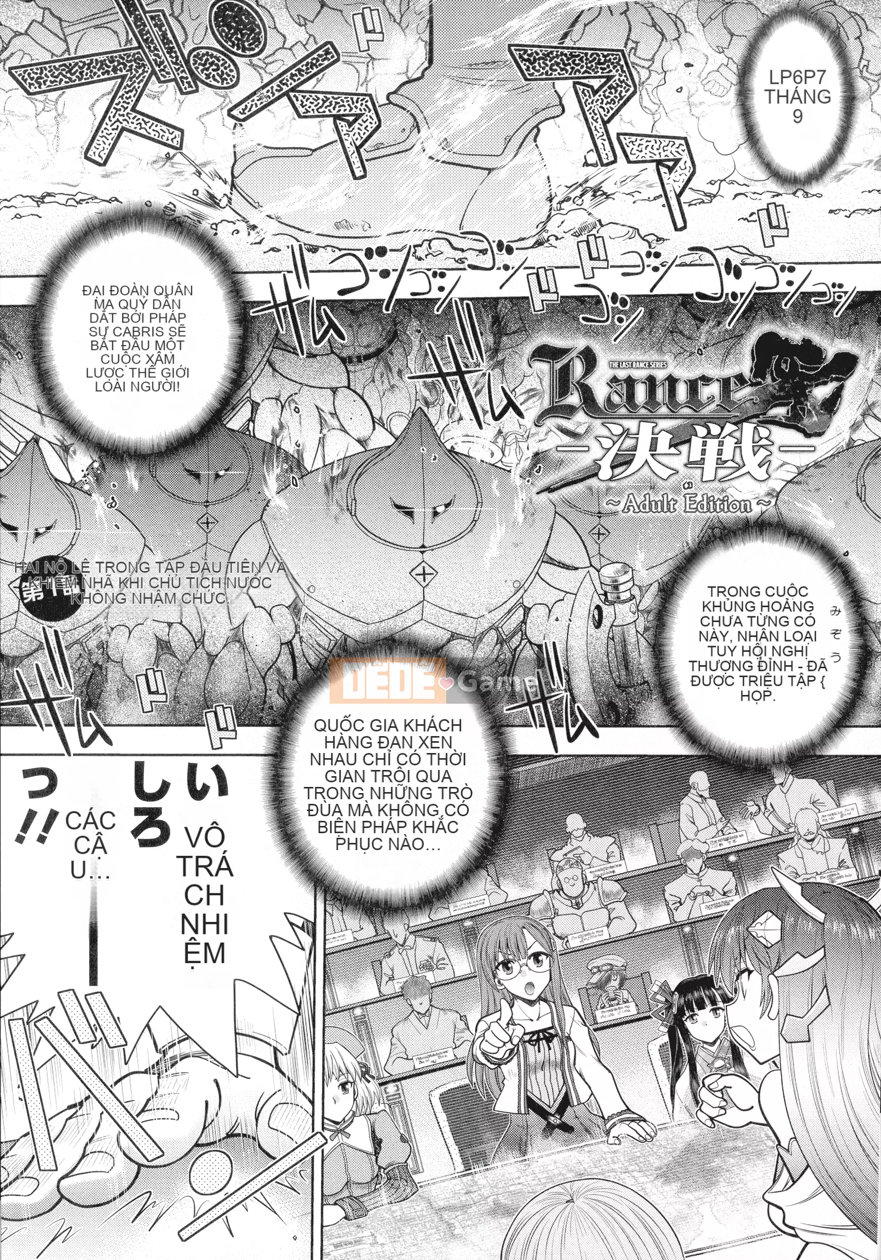 [Yagamidai] Lance 10 ~Phiên bản dành cho người lớn~