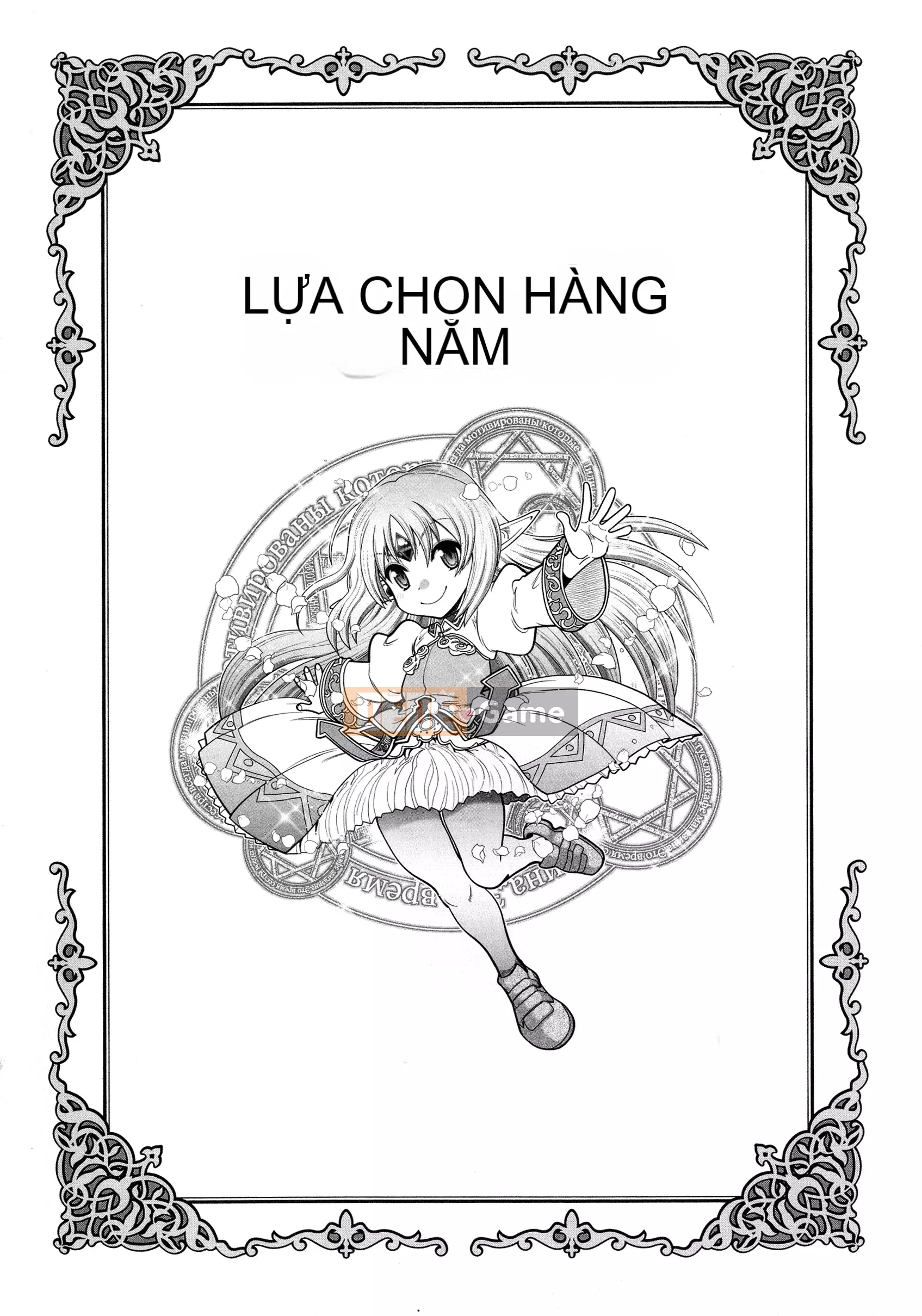 [Yagamidai] Lance 10 ~Phiên bản dành cho người lớn~